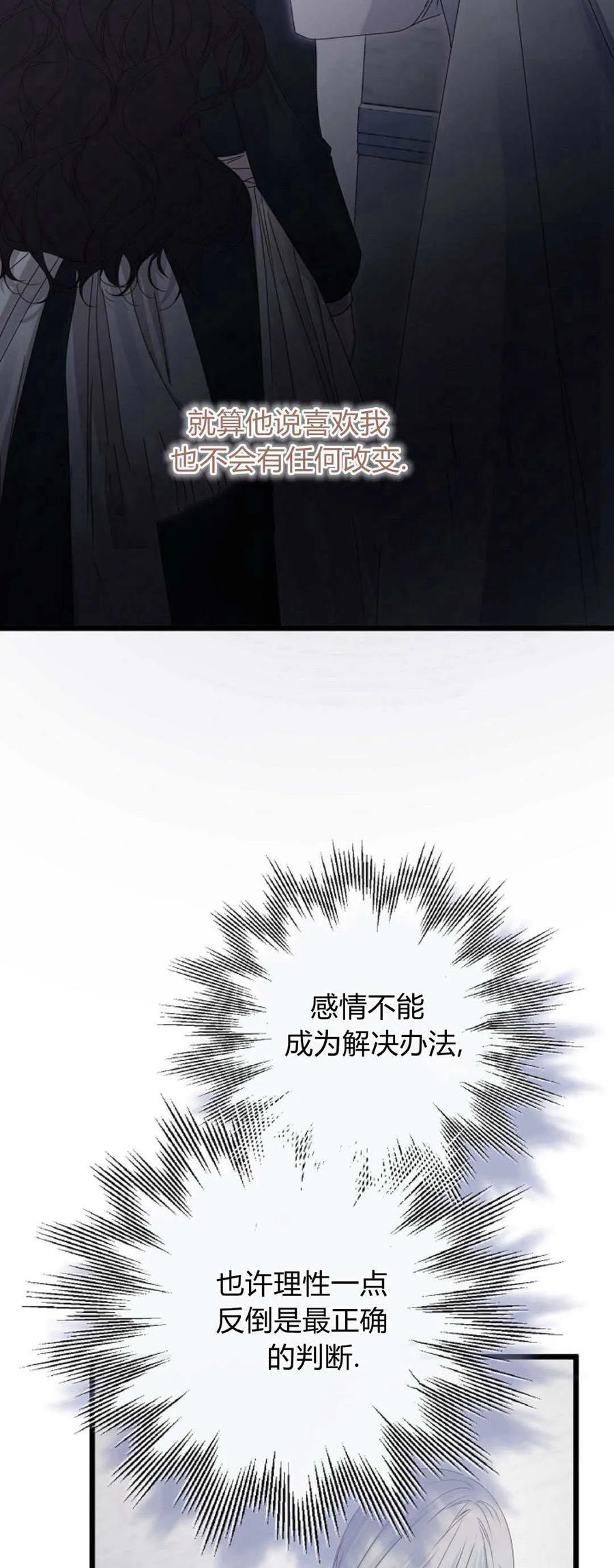 第25话-只求你，救救我-나양（第17张）