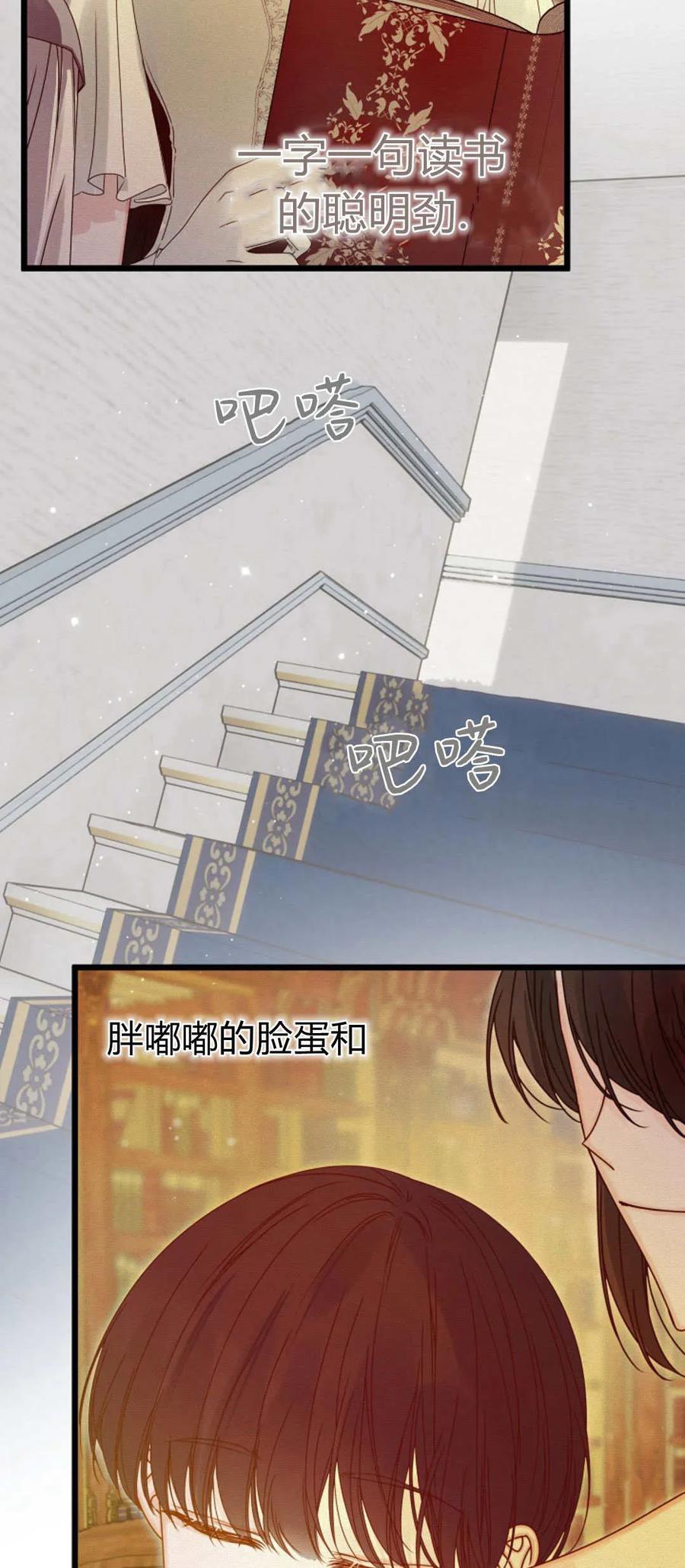 第25话-只求你，救救我-나양（第56张）