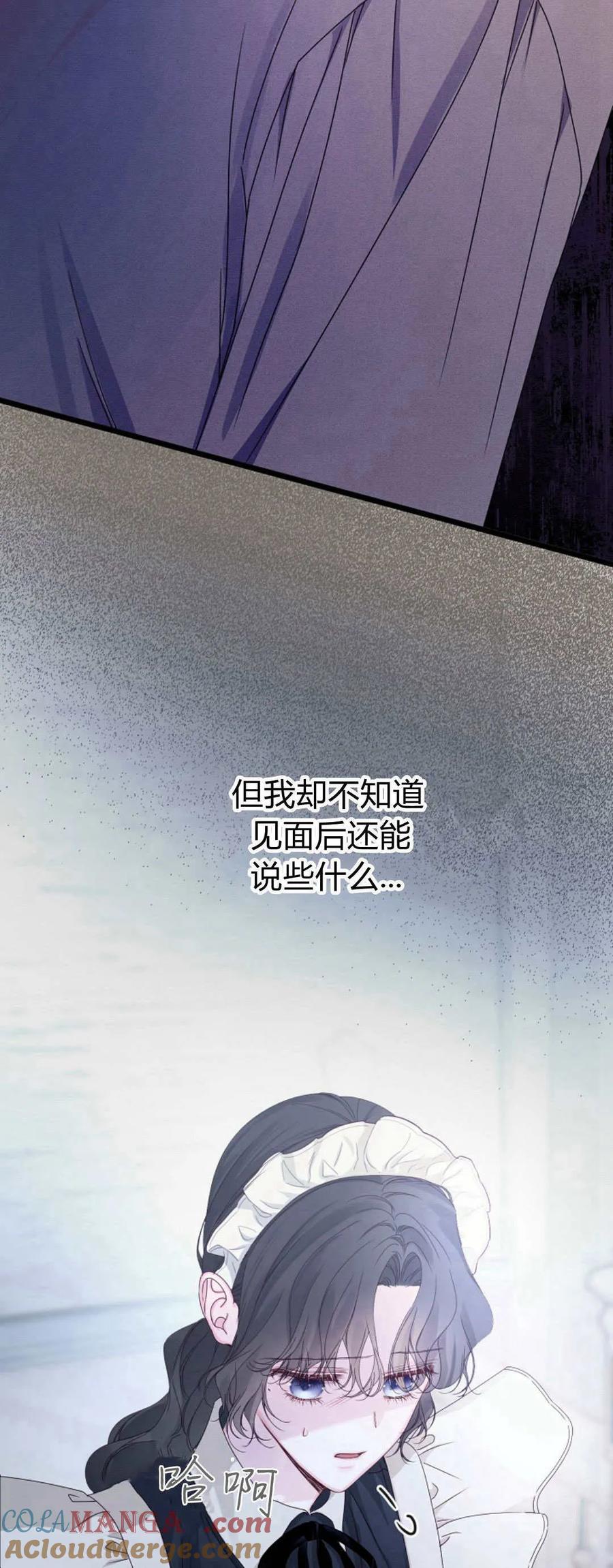 第25话-只求你，救救我-나양（第13张）