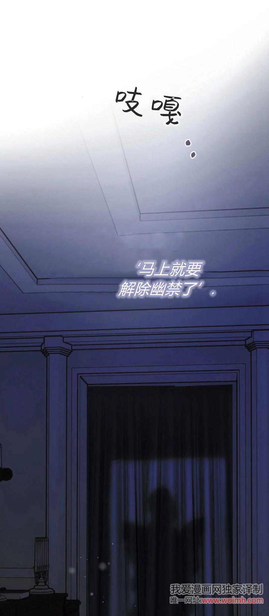 第25话-只求你，救救我-나양（第59张）