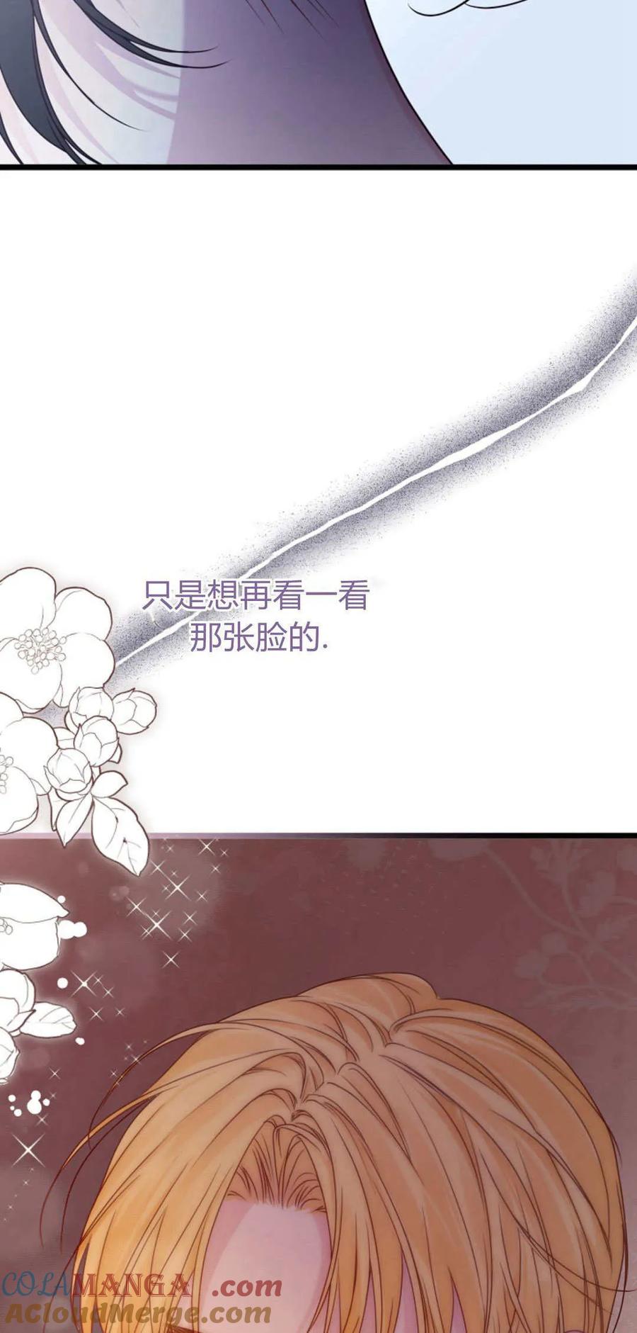第25话-只求你，救救我-나양（第22张）