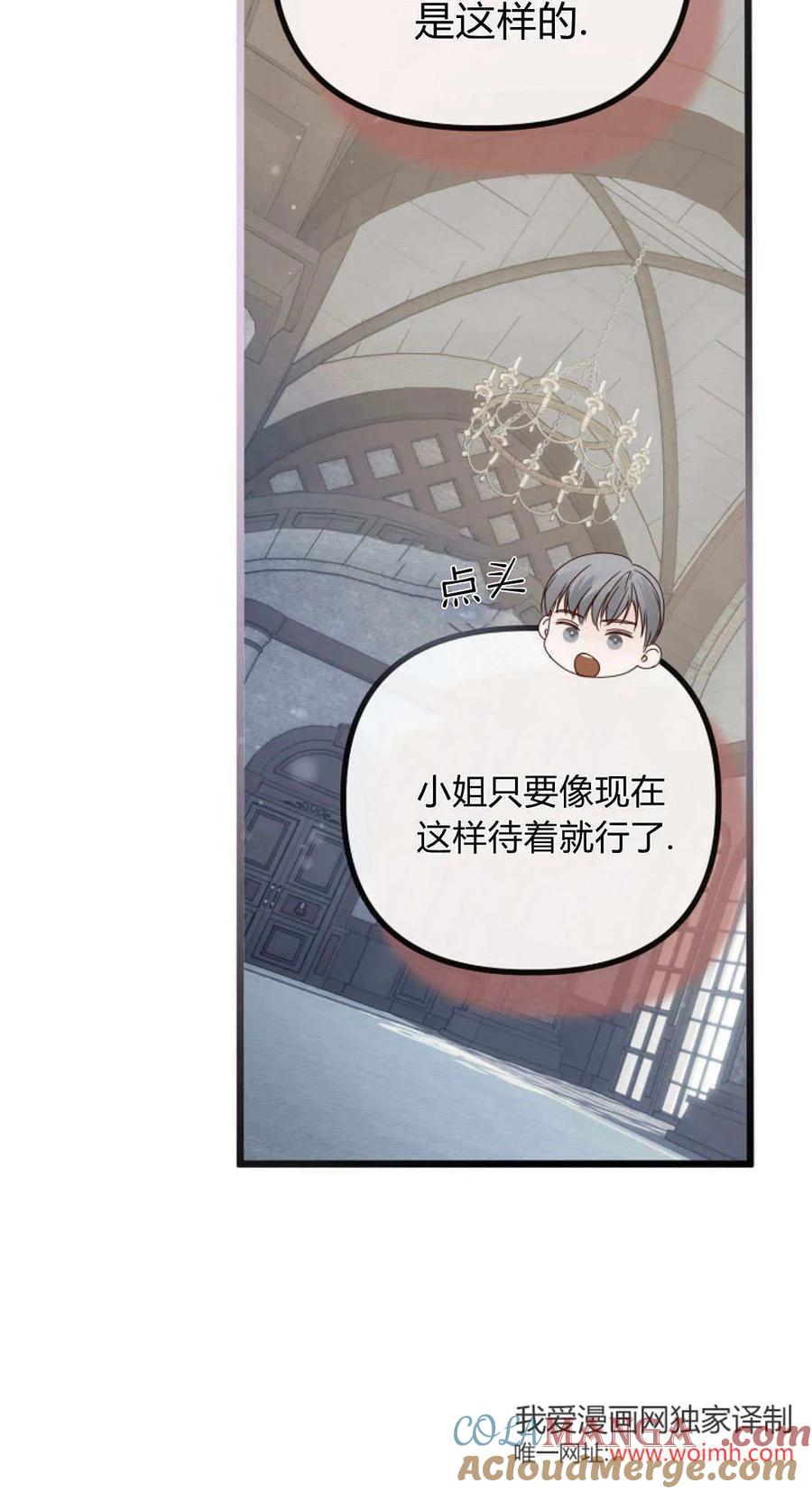 第25话-只求你，救救我-나양（第7张）