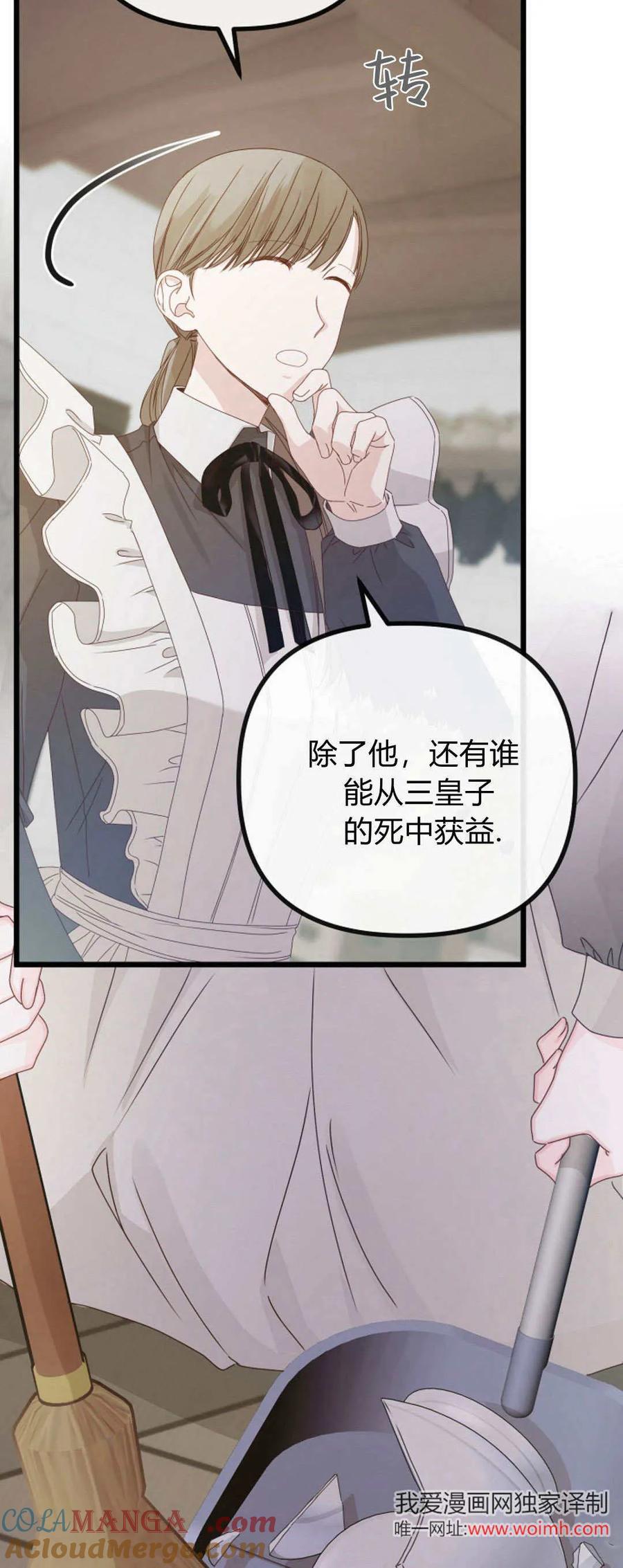 第25话-只求你，救救我-나양（第49张）
