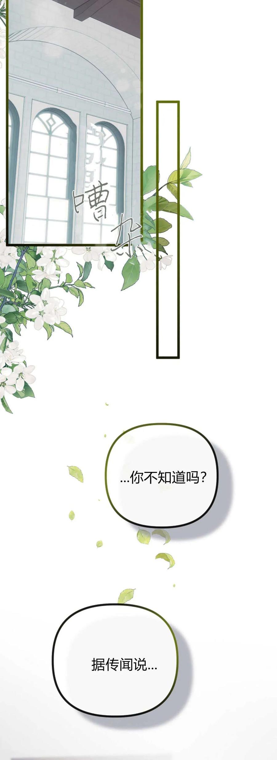 第25话-只求你，救救我-나양（第32张）