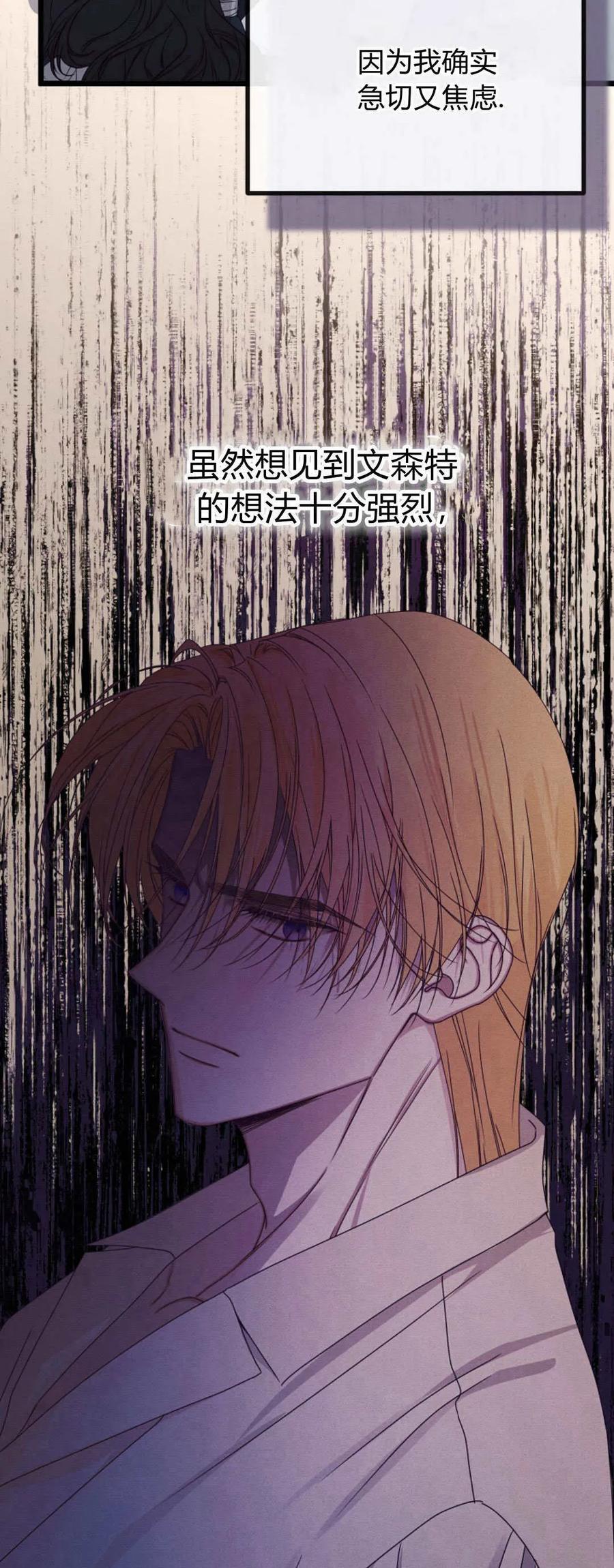 第25话-只求你，救救我-나양（第12张）