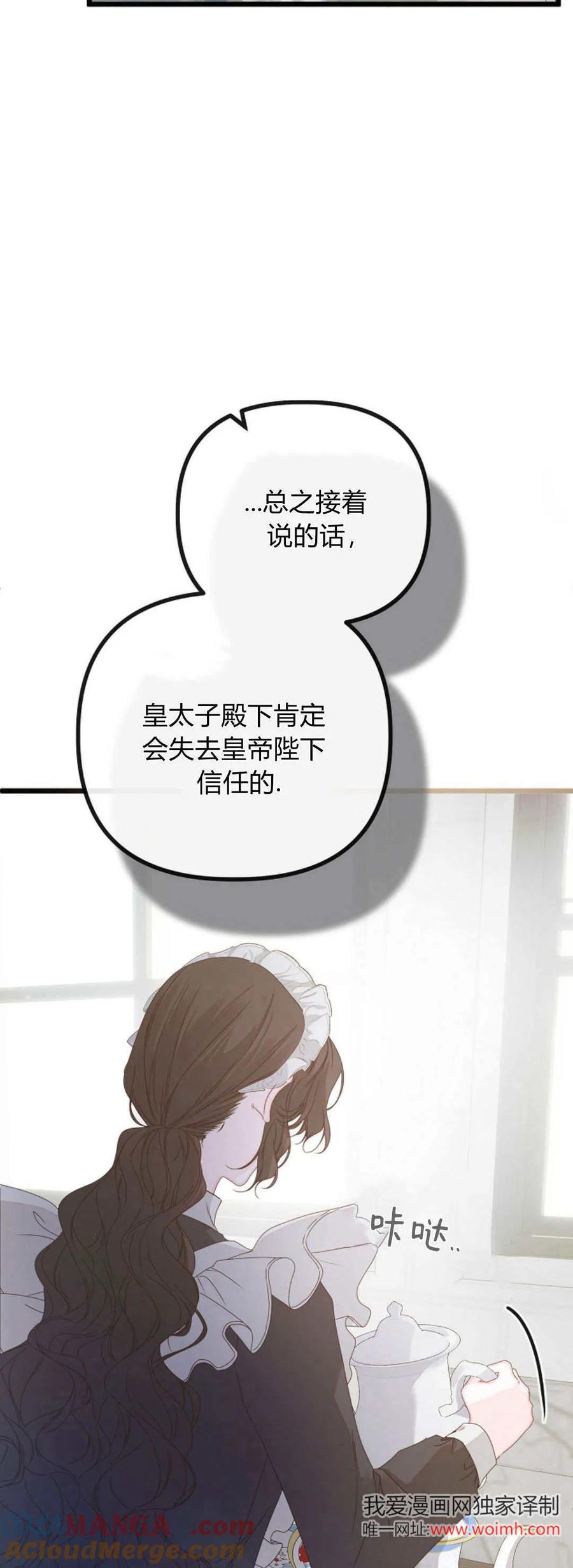 第25话-只求你，救救我-나양（第37张）