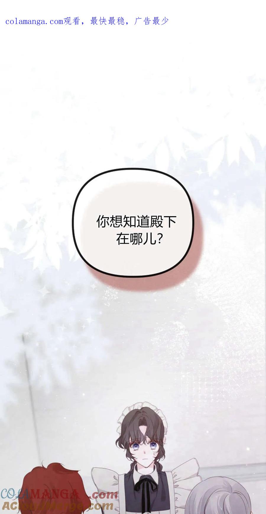 第25话-只求你，救救我-나양（第1张）
