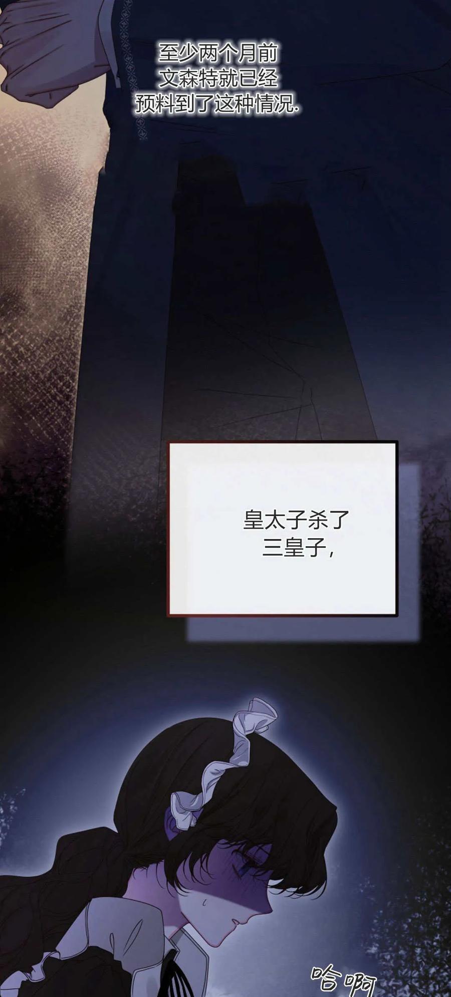 第25话-只求你，救救我-나양（第62张）