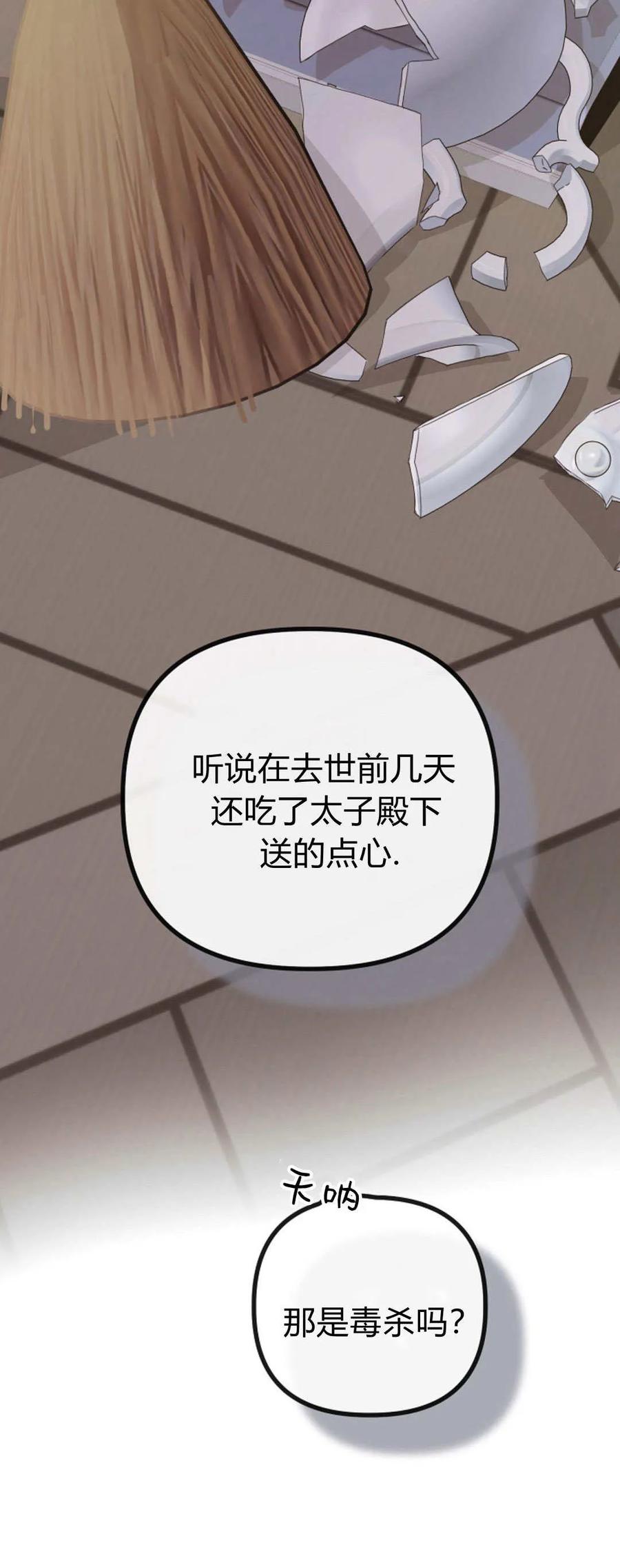 第25话-只求你，救救我-나양（第50张）
