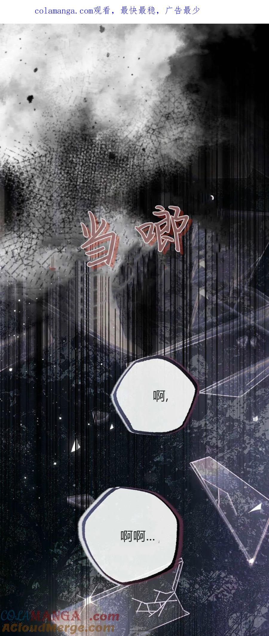 第26话-只求你，救救我-나양（第1张）