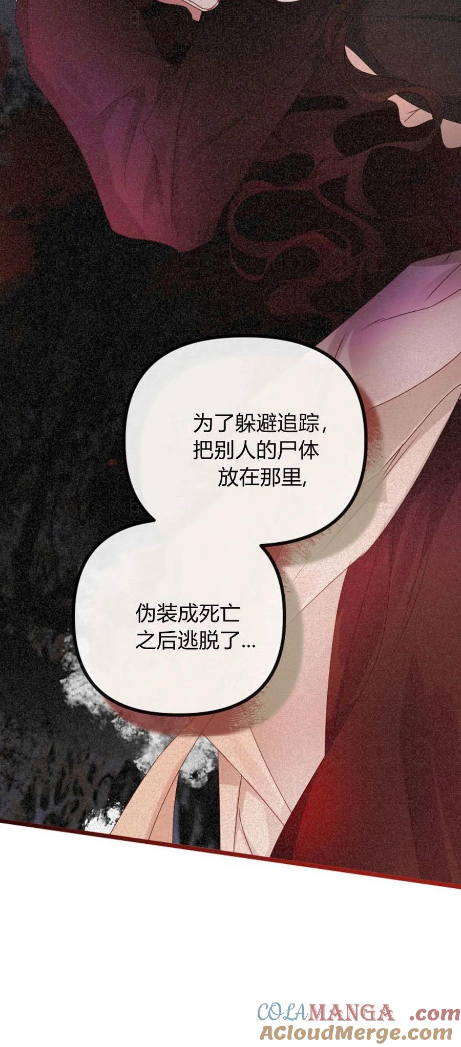 第26话-只求你，救救我-나양（第10张）