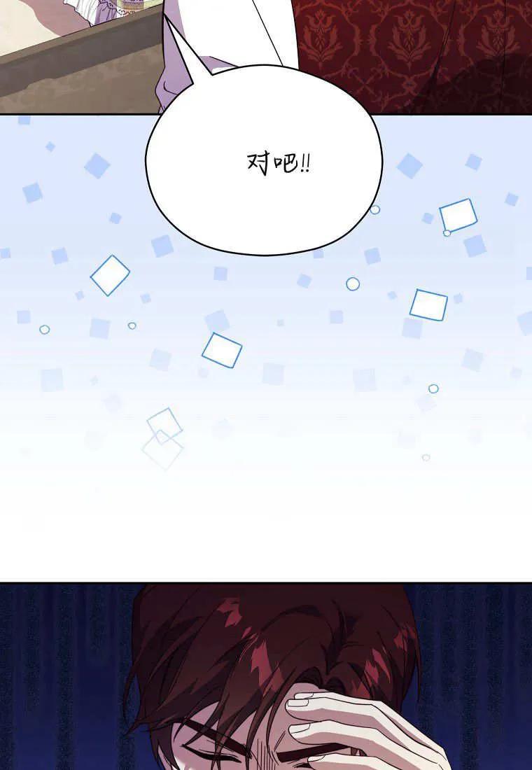 第27话-违背伦理的公爵家需要家庭教育-김손,모미（第8张）