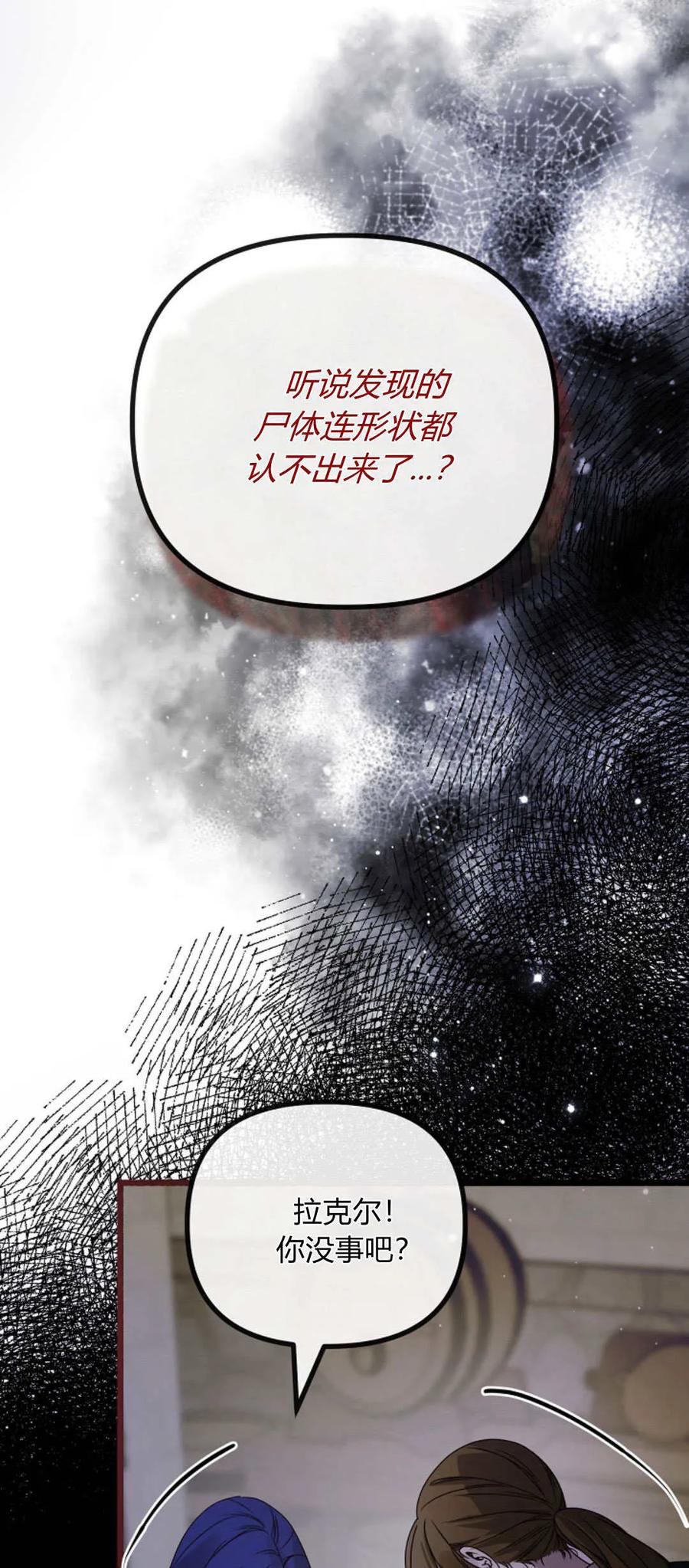第26话-只求你，救救我-나양（第5张）