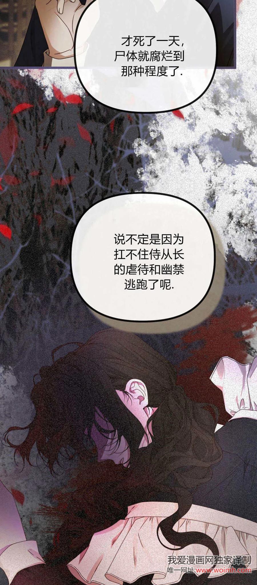 第26话-只求你，救救我-나양（第9张）