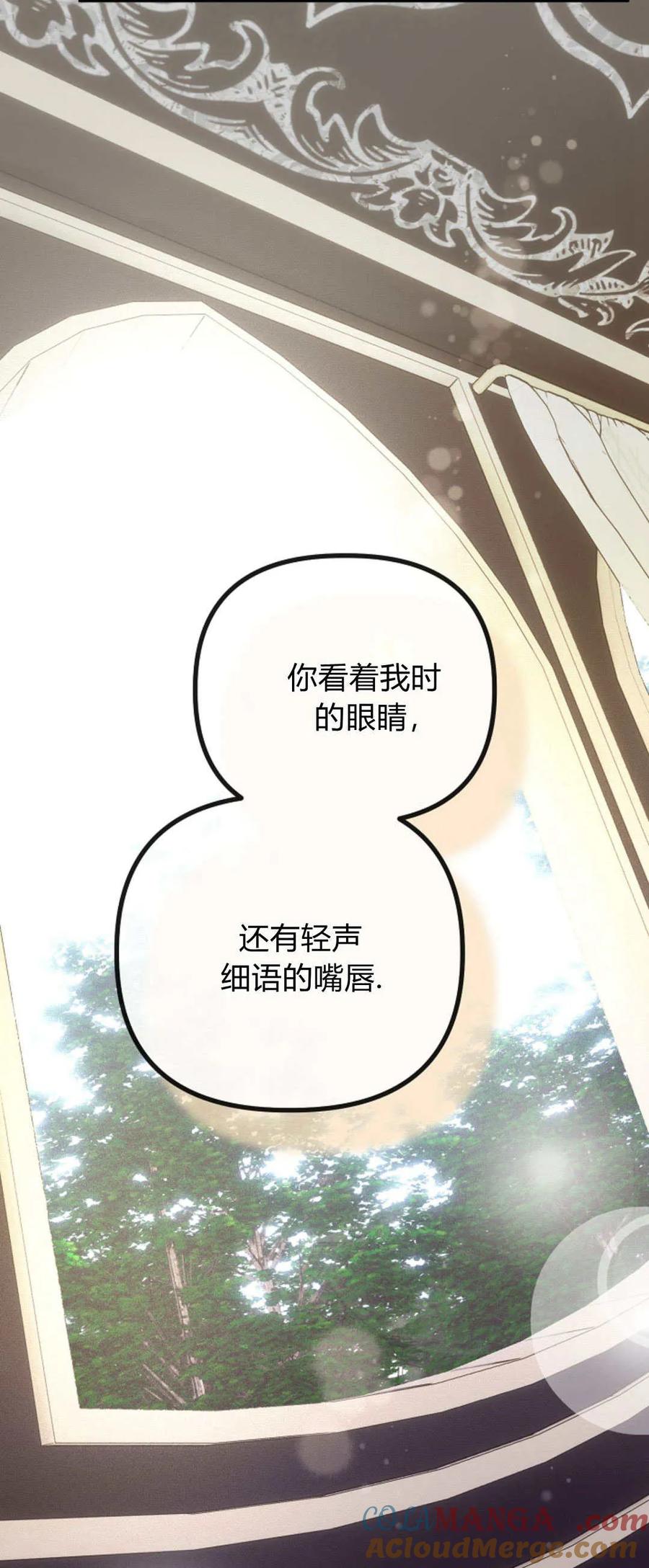 第27话-只求你，救救我-나양（第22张）