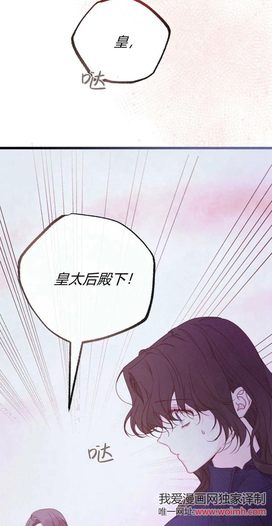 第27话-只求你，救救我-나양（第44张）