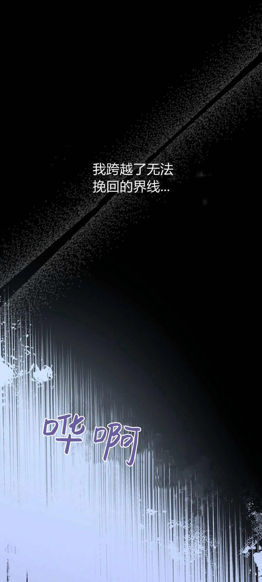 第27话-只求你，救救我-나양（第11张）