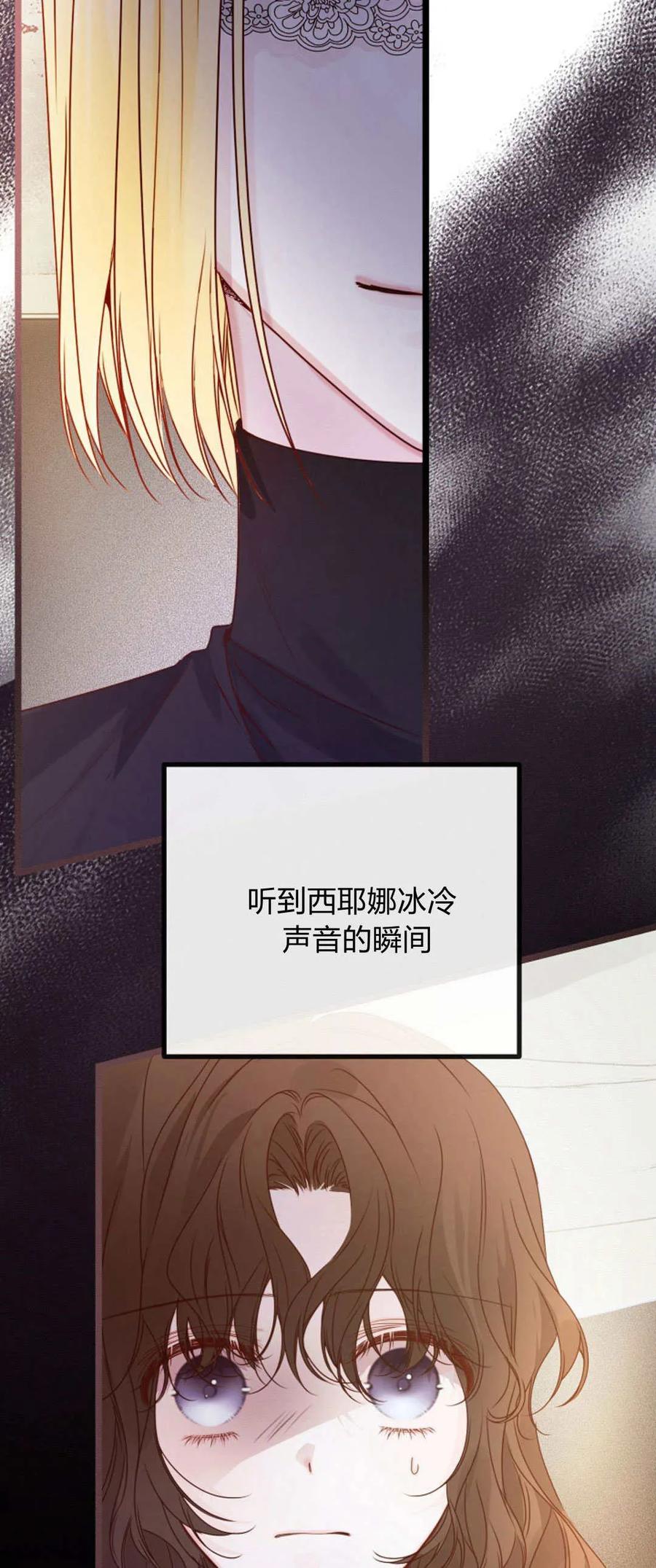 第27话-只求你，救救我-나양（第3张）