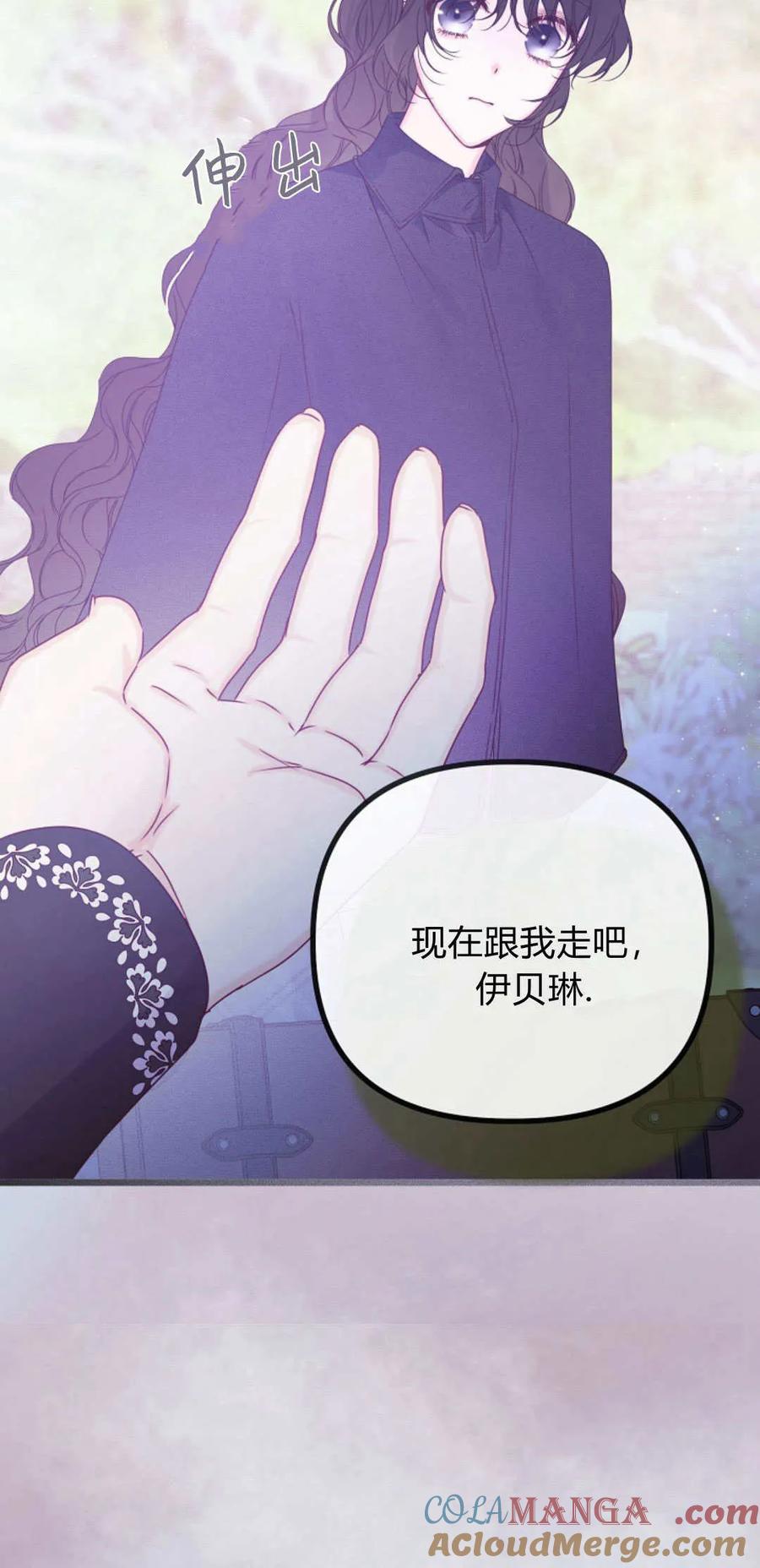 第27话-只求你，救救我-나양（第58张）
