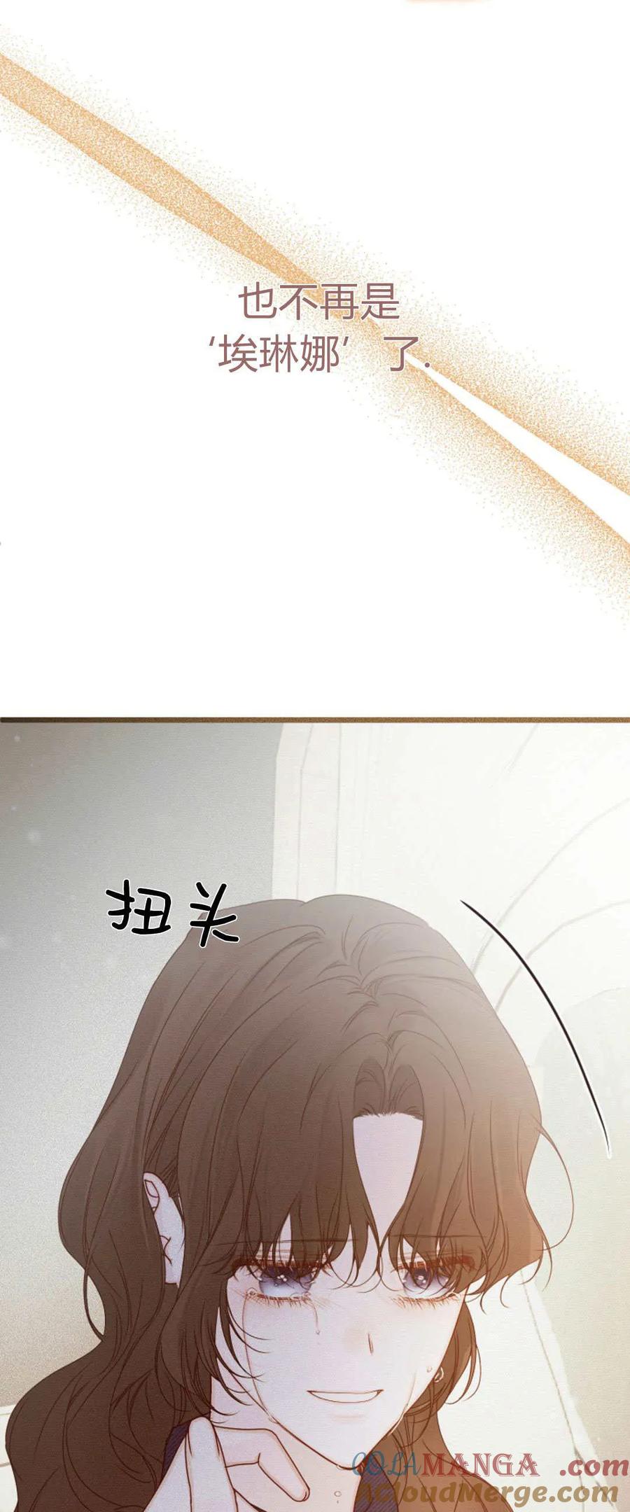 第27话-只求你，救救我-나양（第31张）