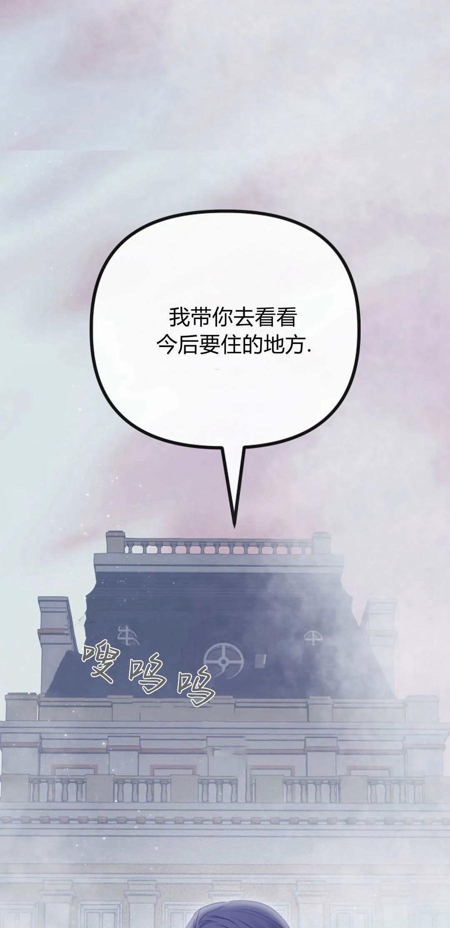 第27话-只求你，救救我-나양（第59张）