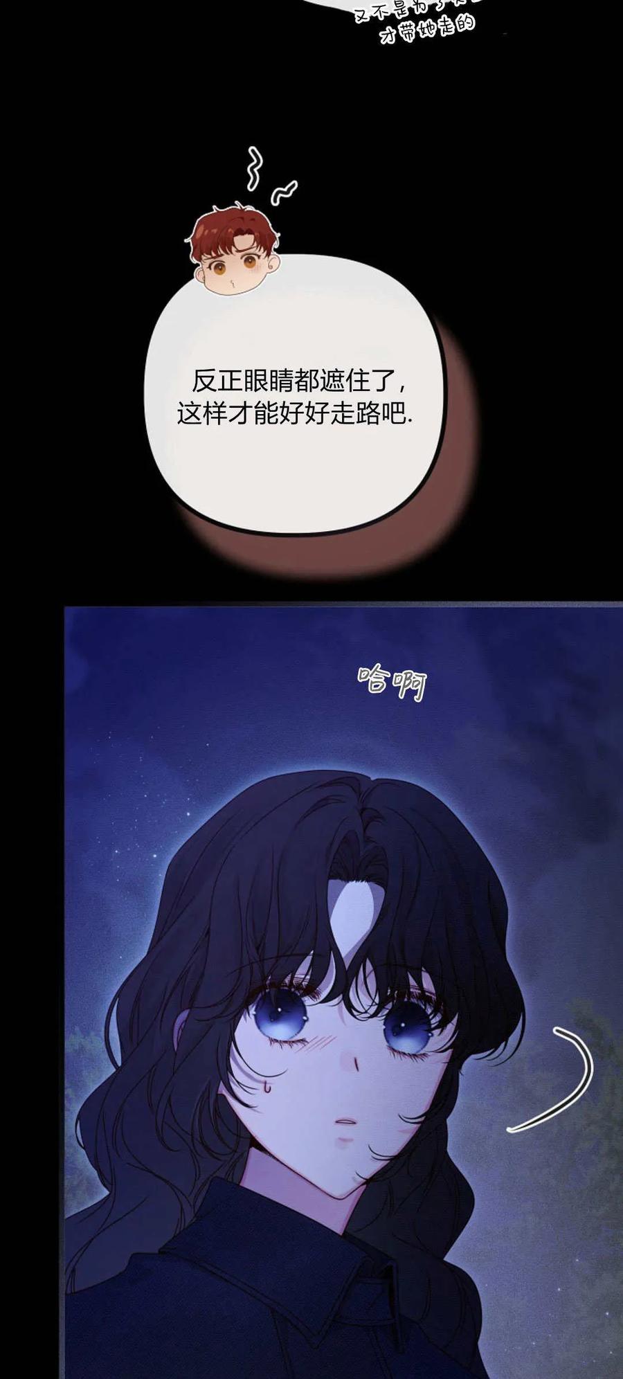 第27话-只求你，救救我-나양（第14张）
