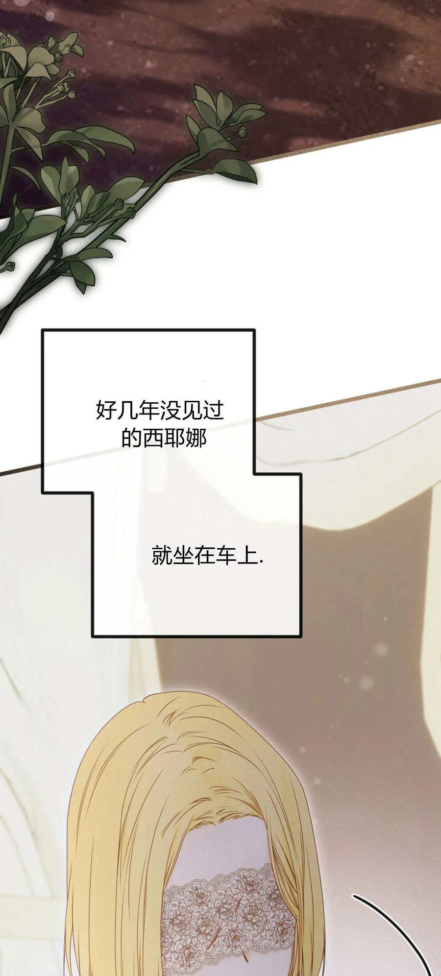 第27话-只求你，救救我-나양（第17张）
