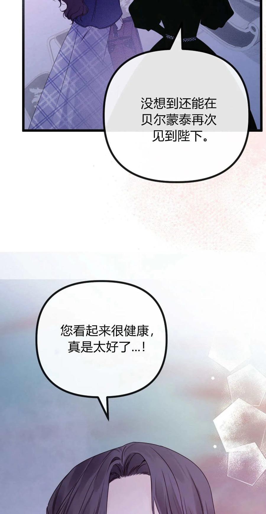 第27话-只求你，救救我-나양（第47张）
