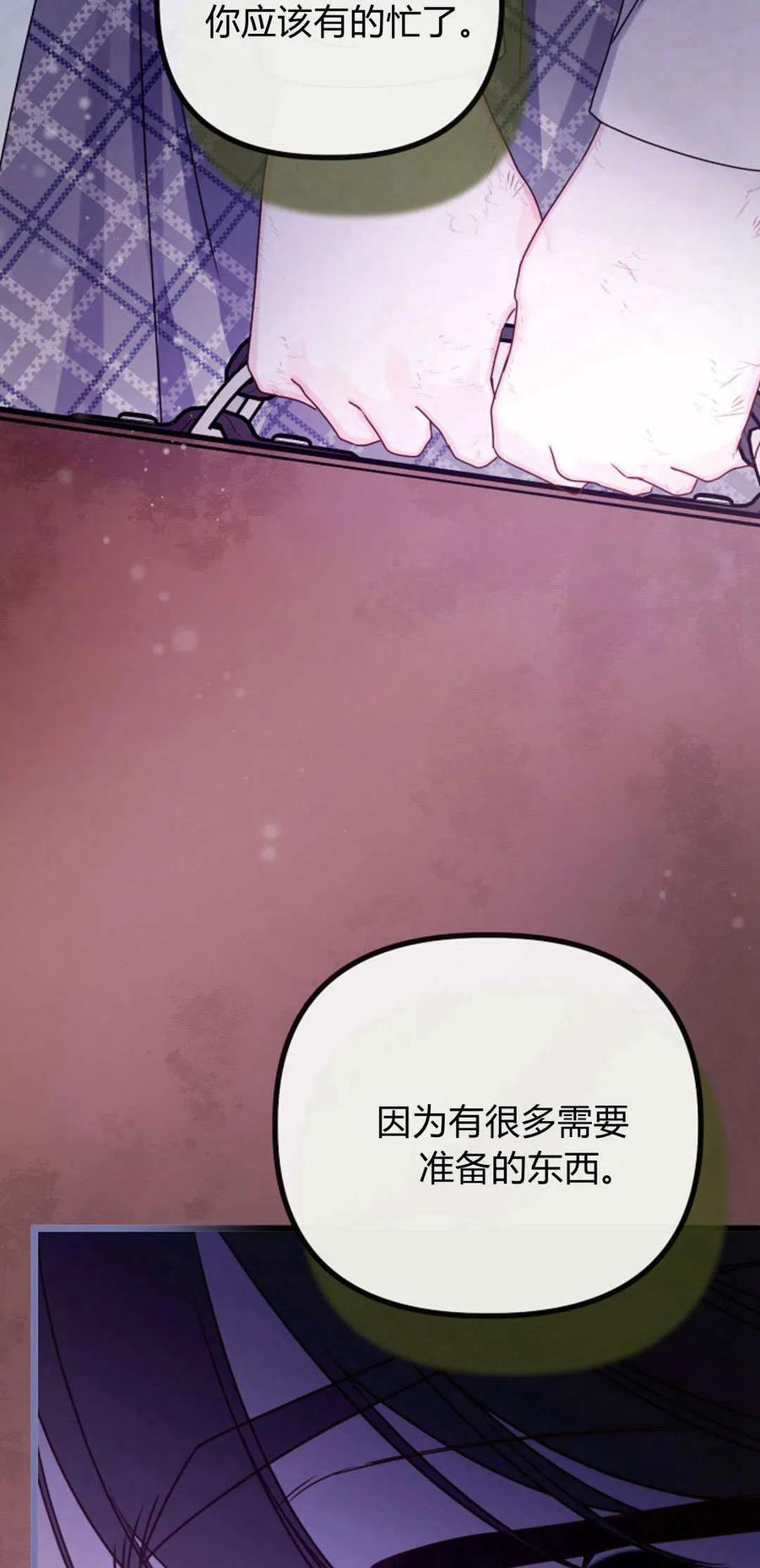 第27话-只求你，救救我-나양（第54张）
