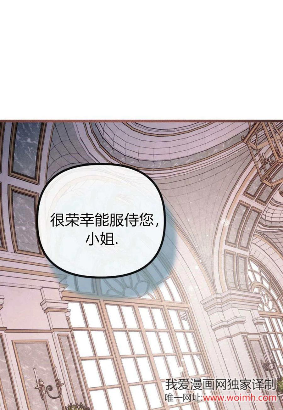 第27话-只求你，救救我-나양（第62张）