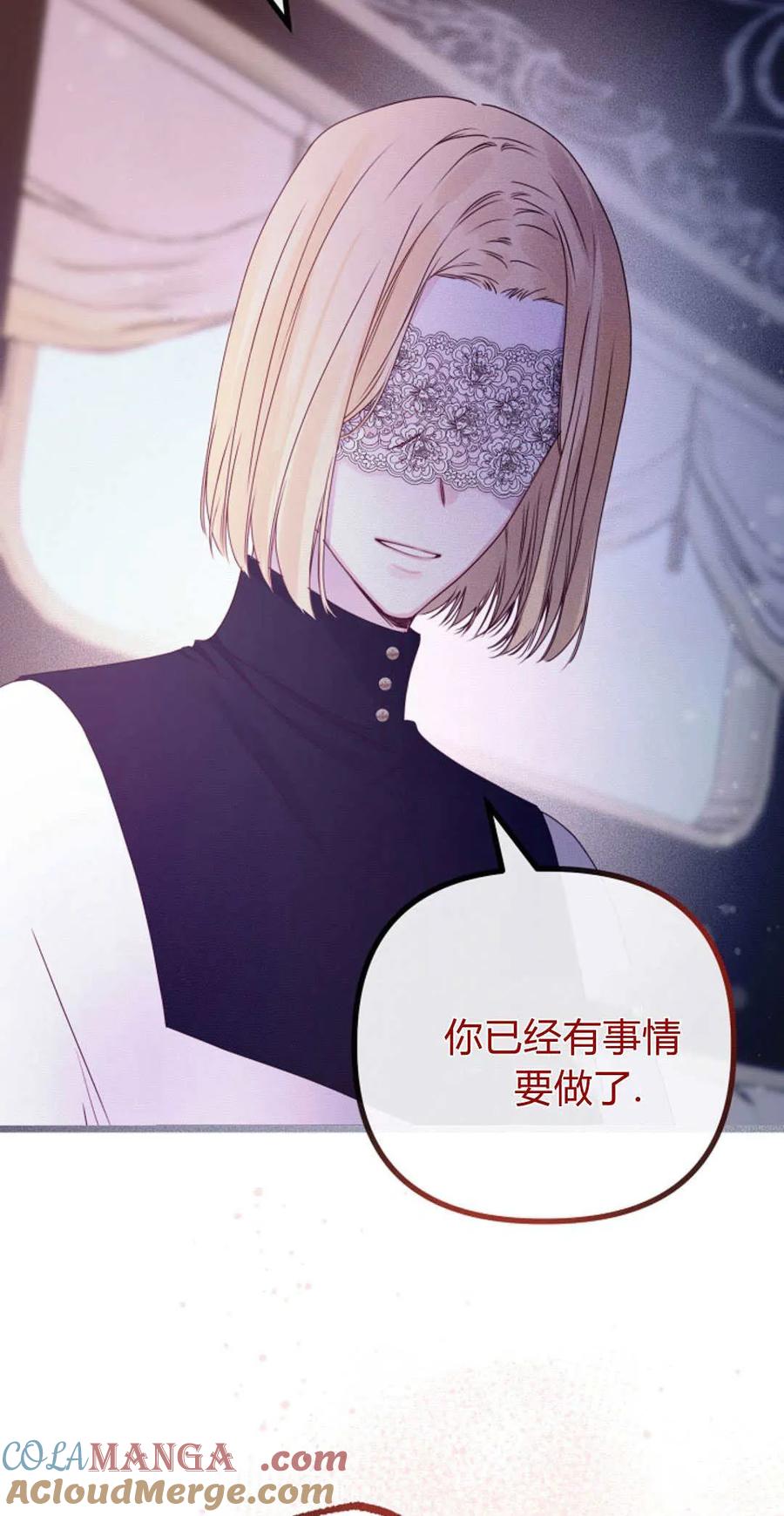 第27话-只求你，救救我-나양（第43张）