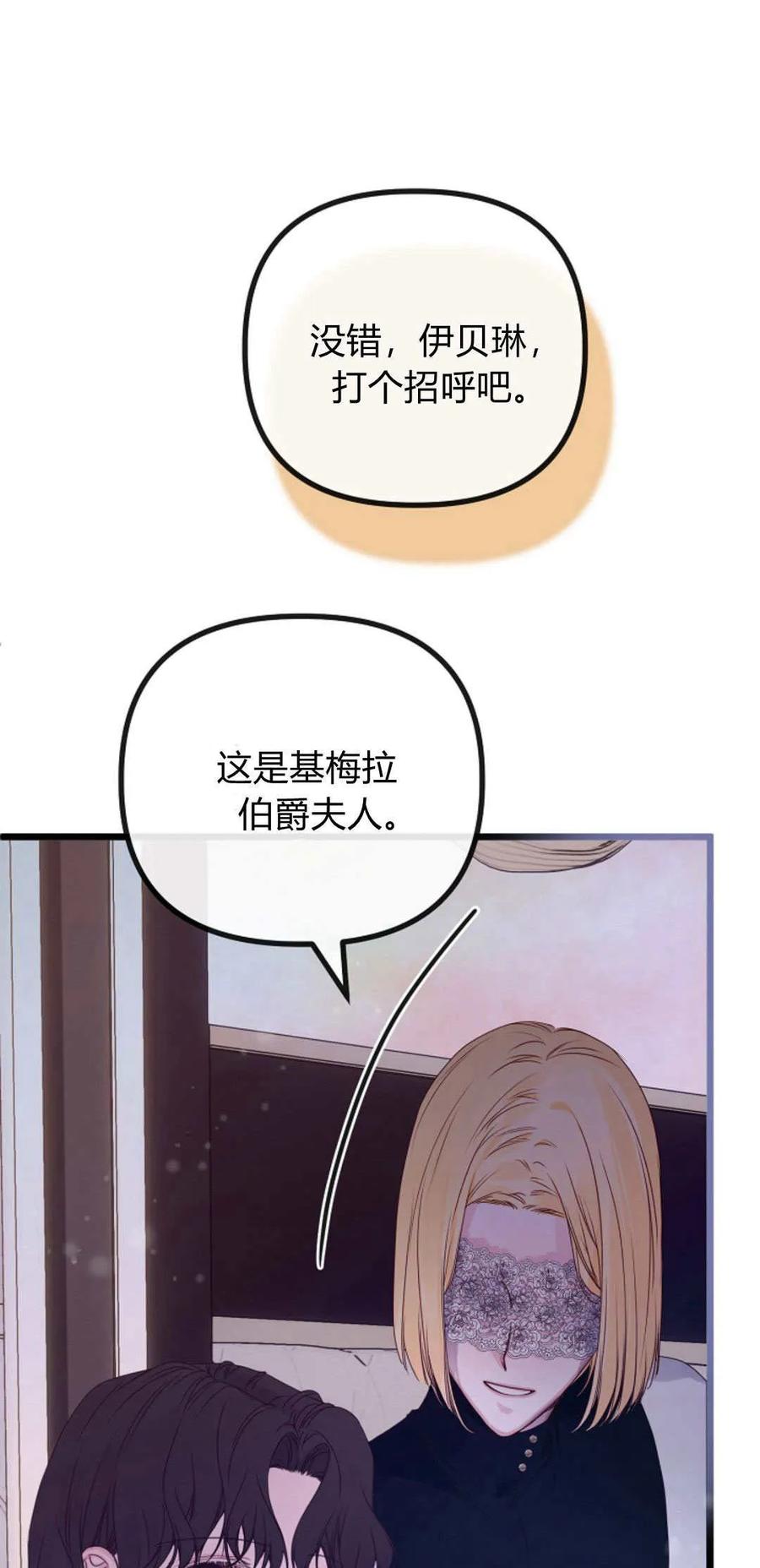 第27话-只求你，救救我-나양（第51张）