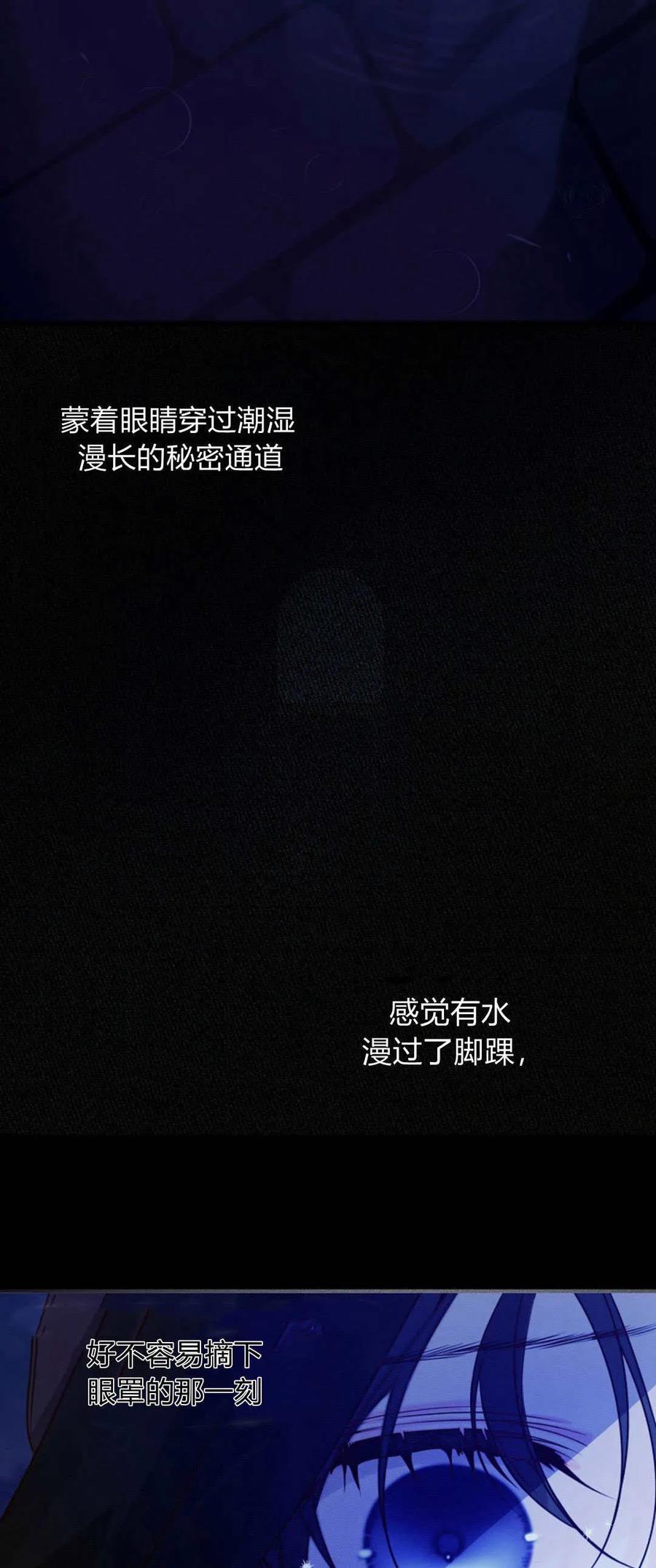 第27话-只求你，救救我-나양（第6张）