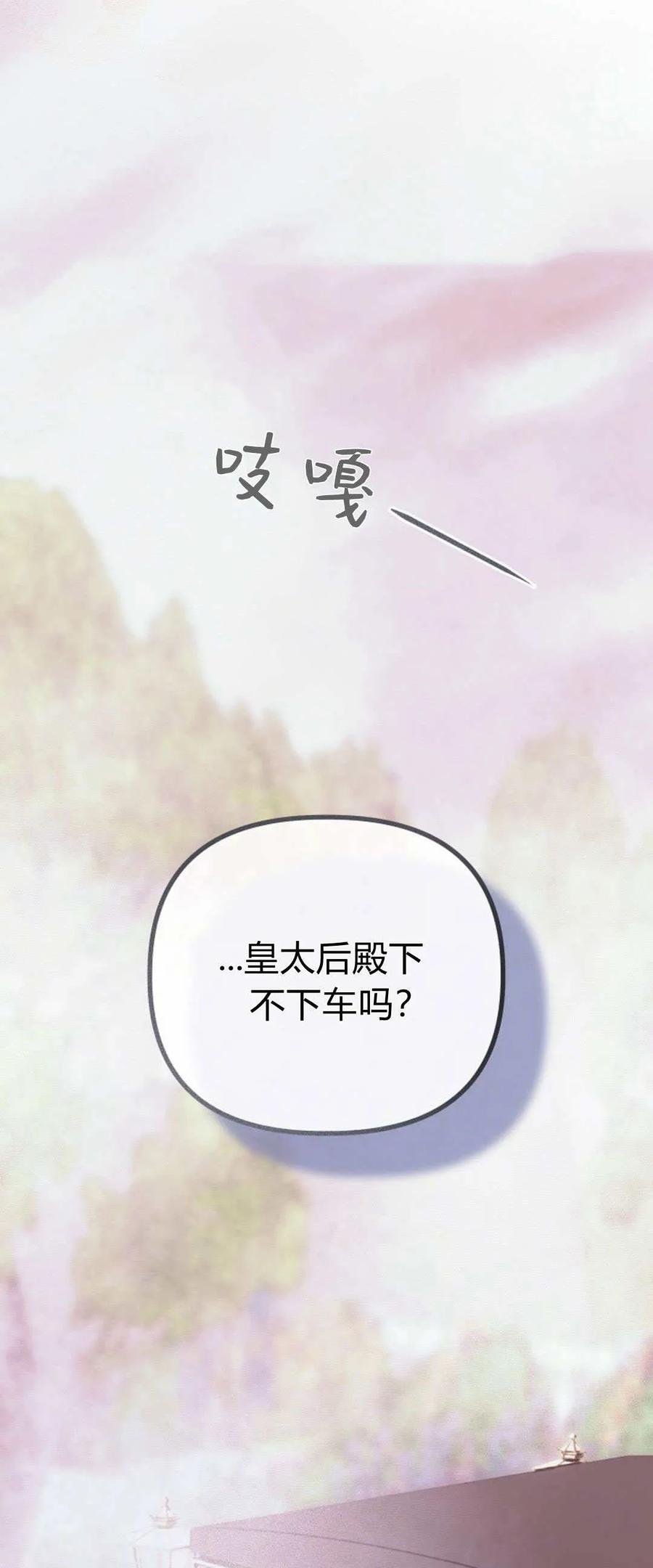 第27话-只求你，救救我-나양（第38张）