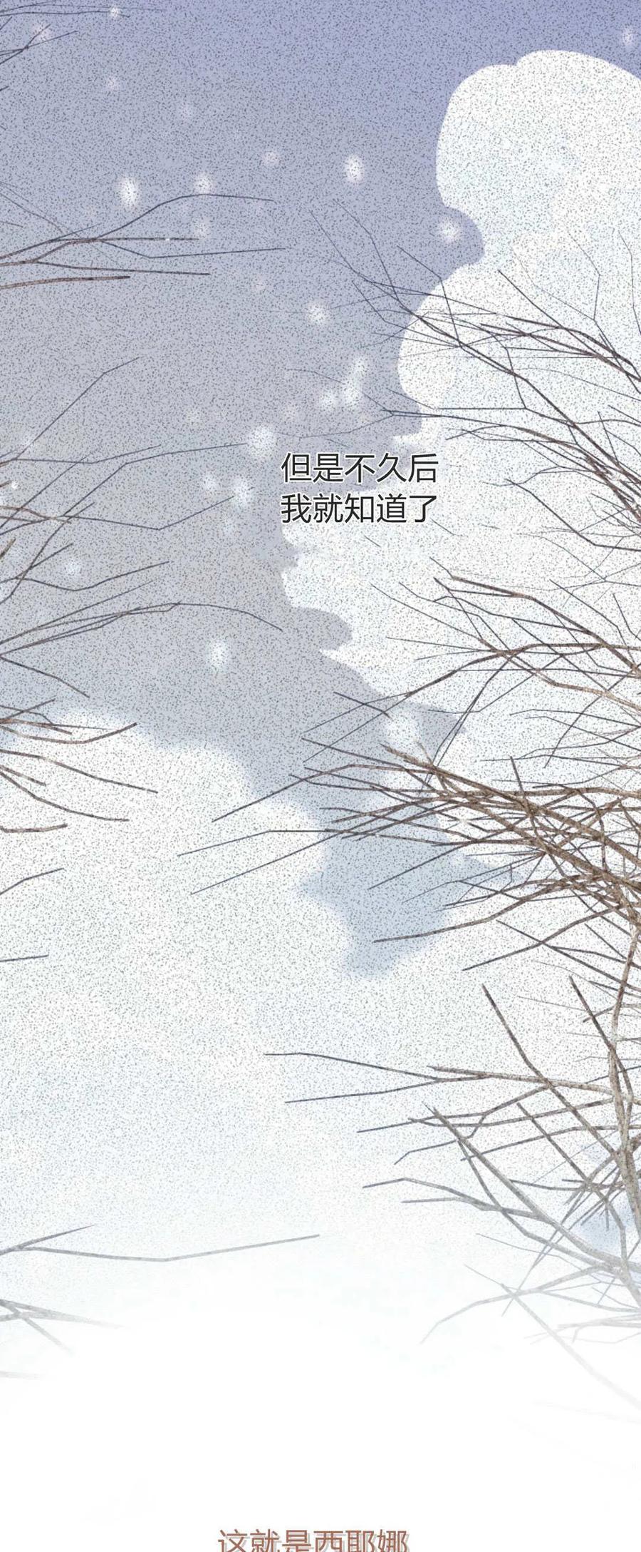 第27话-只求你，救救我-나양（第27张）