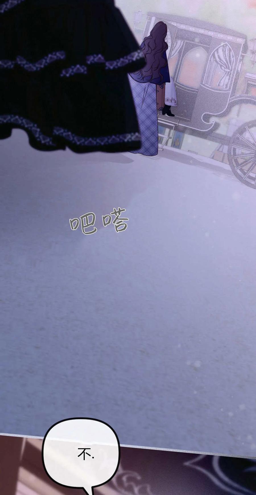 第27话-只求你，救救我-나양（第42张）