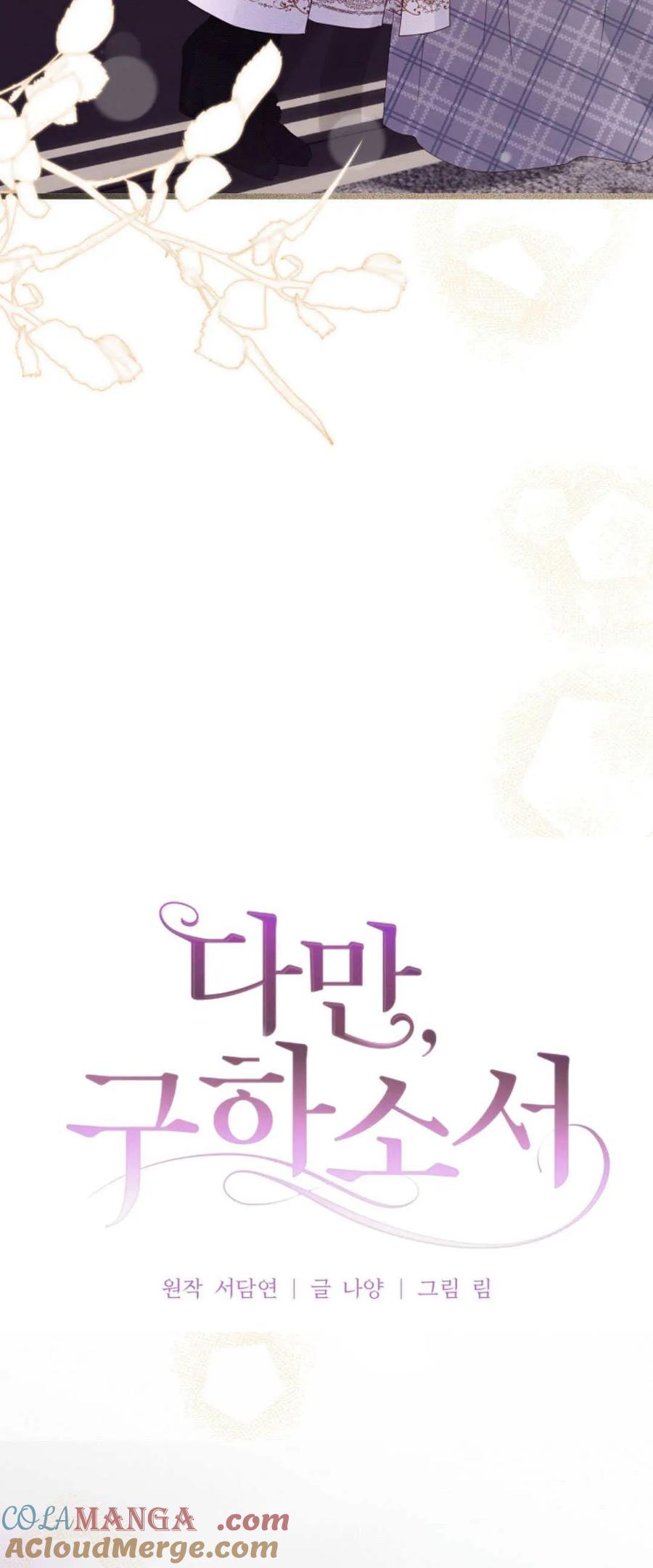 第27话-只求你，救救我-나양（第37张）