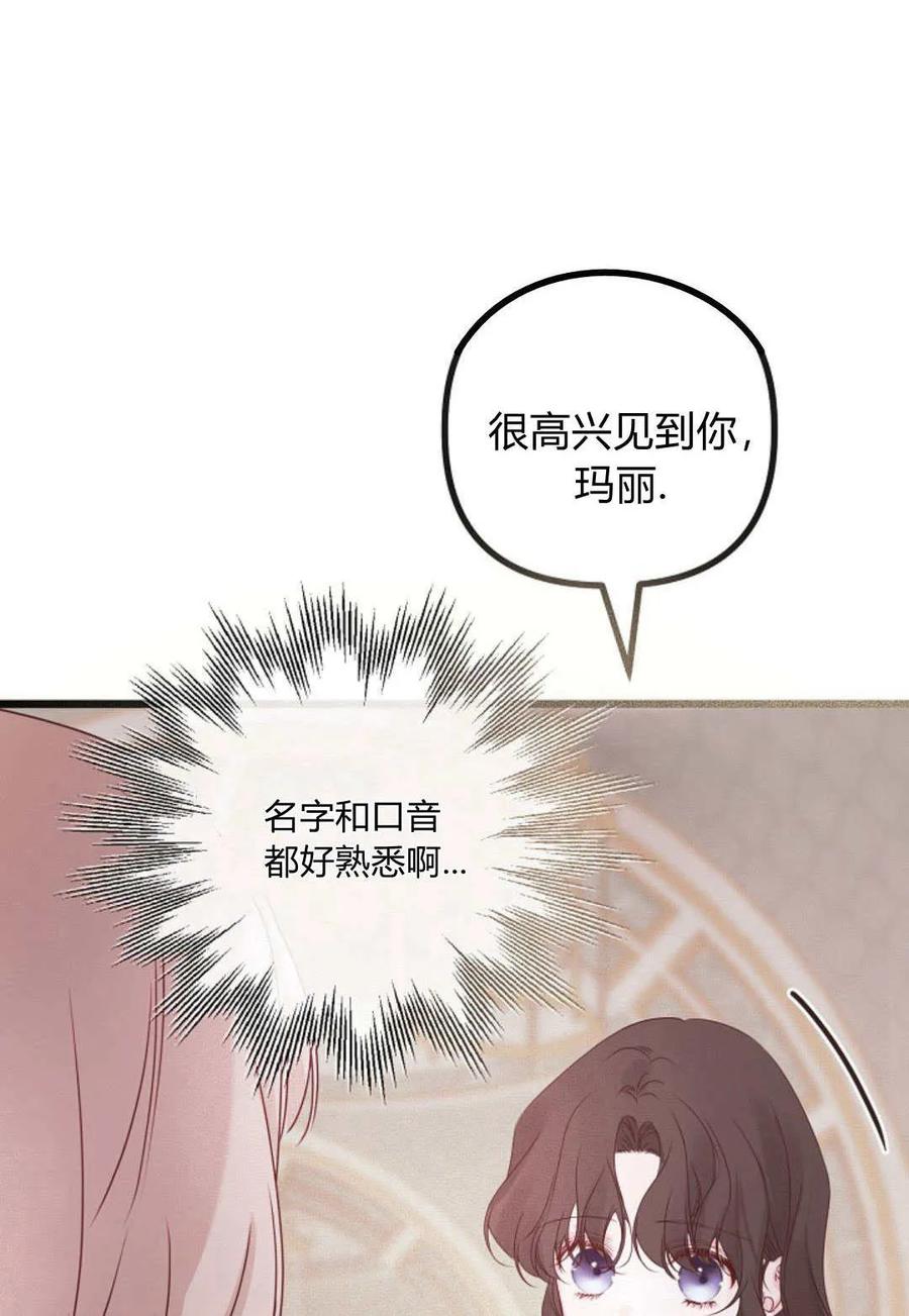 第27话-只求你，救救我-나양（第65张）