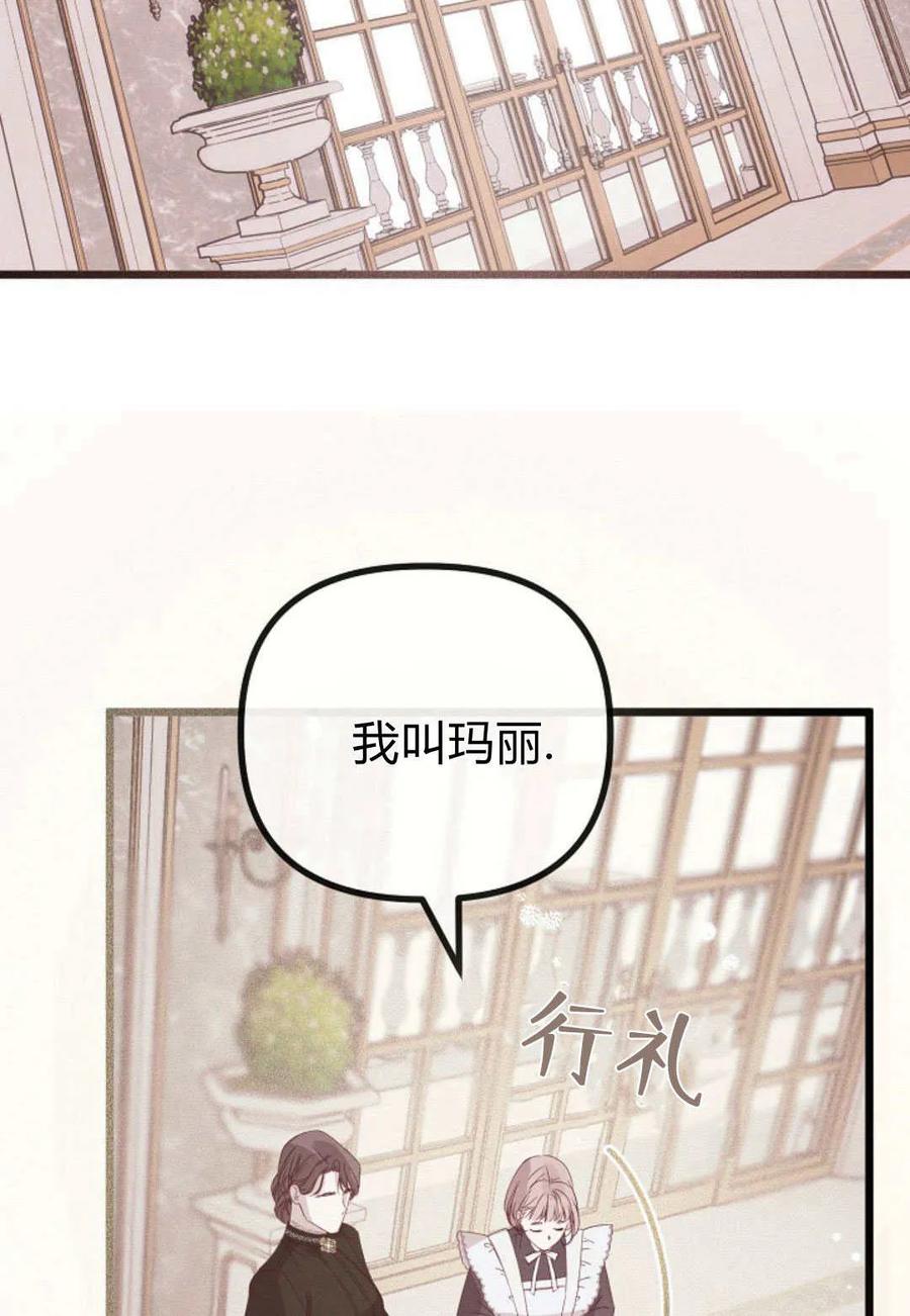 第27话-只求你，救救我-나양（第63张）