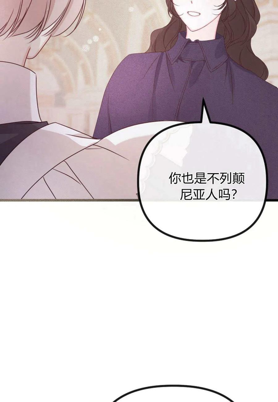 第27话-只求你，救救我-나양（第66张）