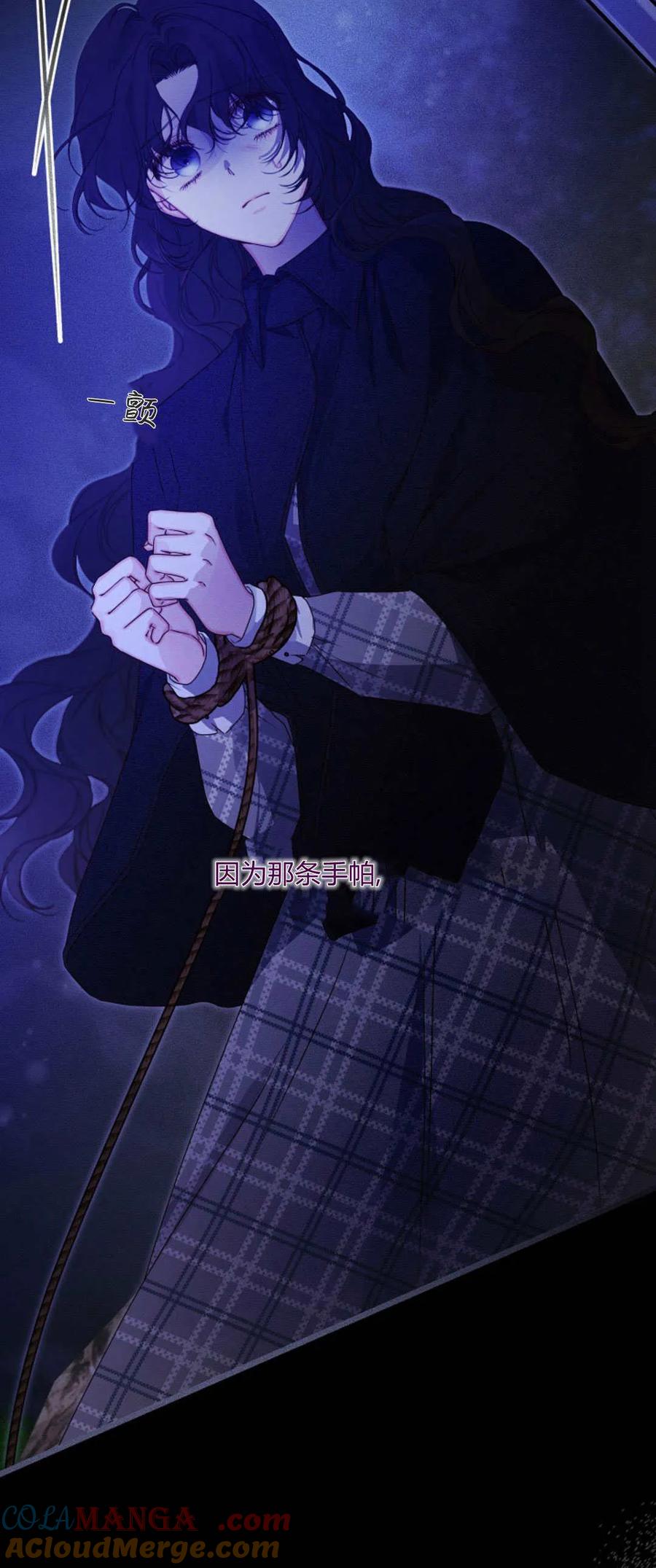 第27话-只求你，救救我-나양（第10张）