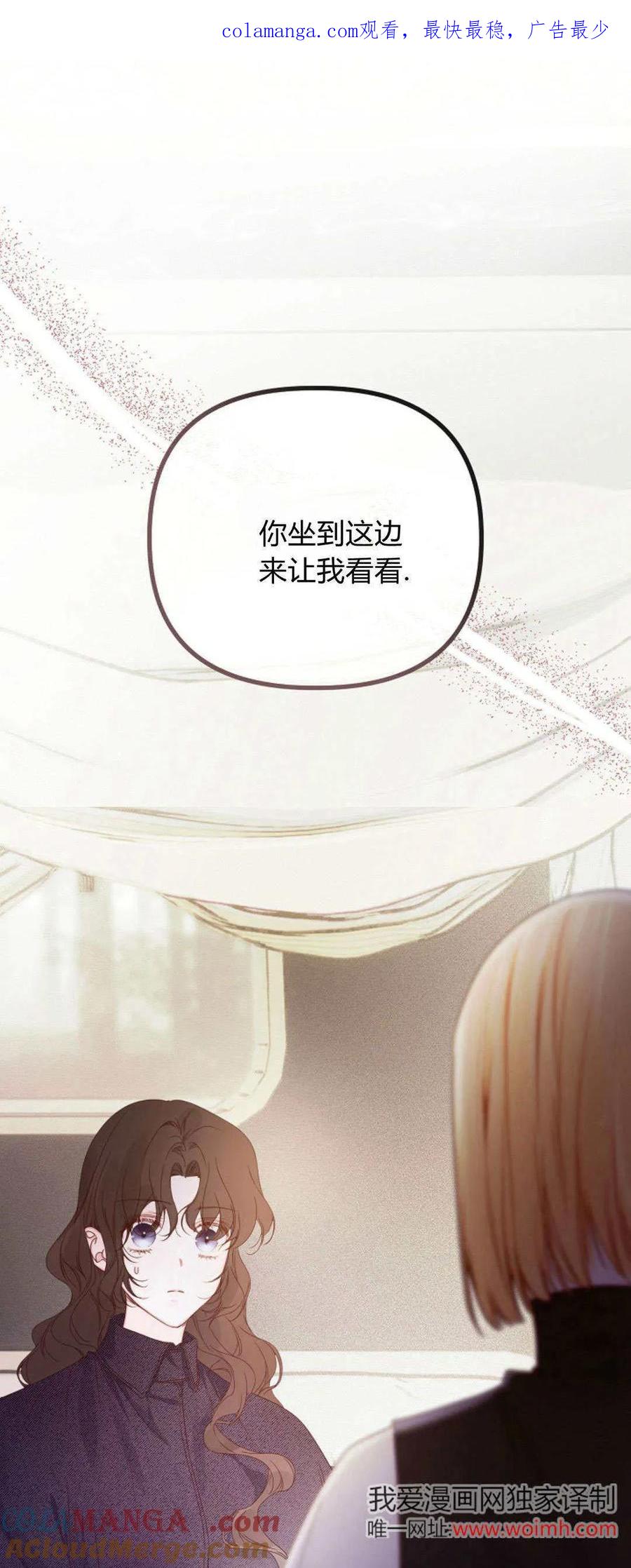 第27话-只求你，救救我-나양（第1张）