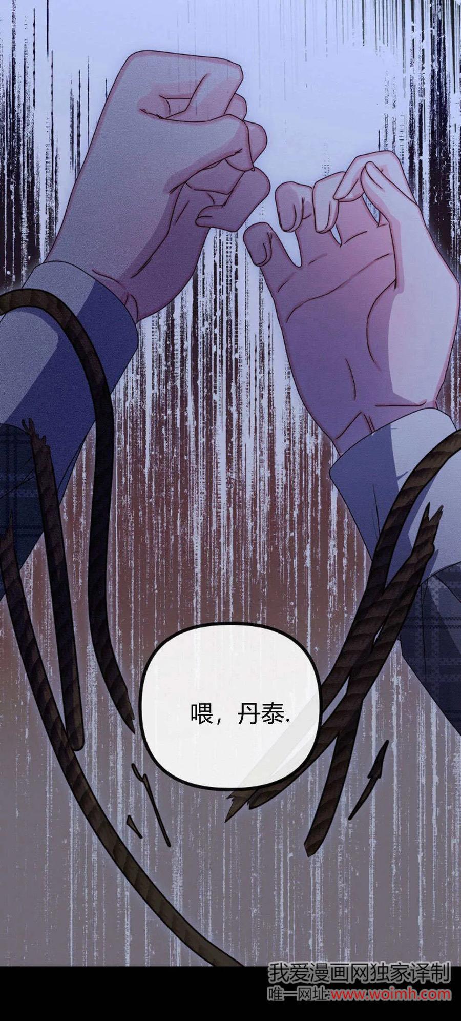 第27话-只求你，救救我-나양（第12张）