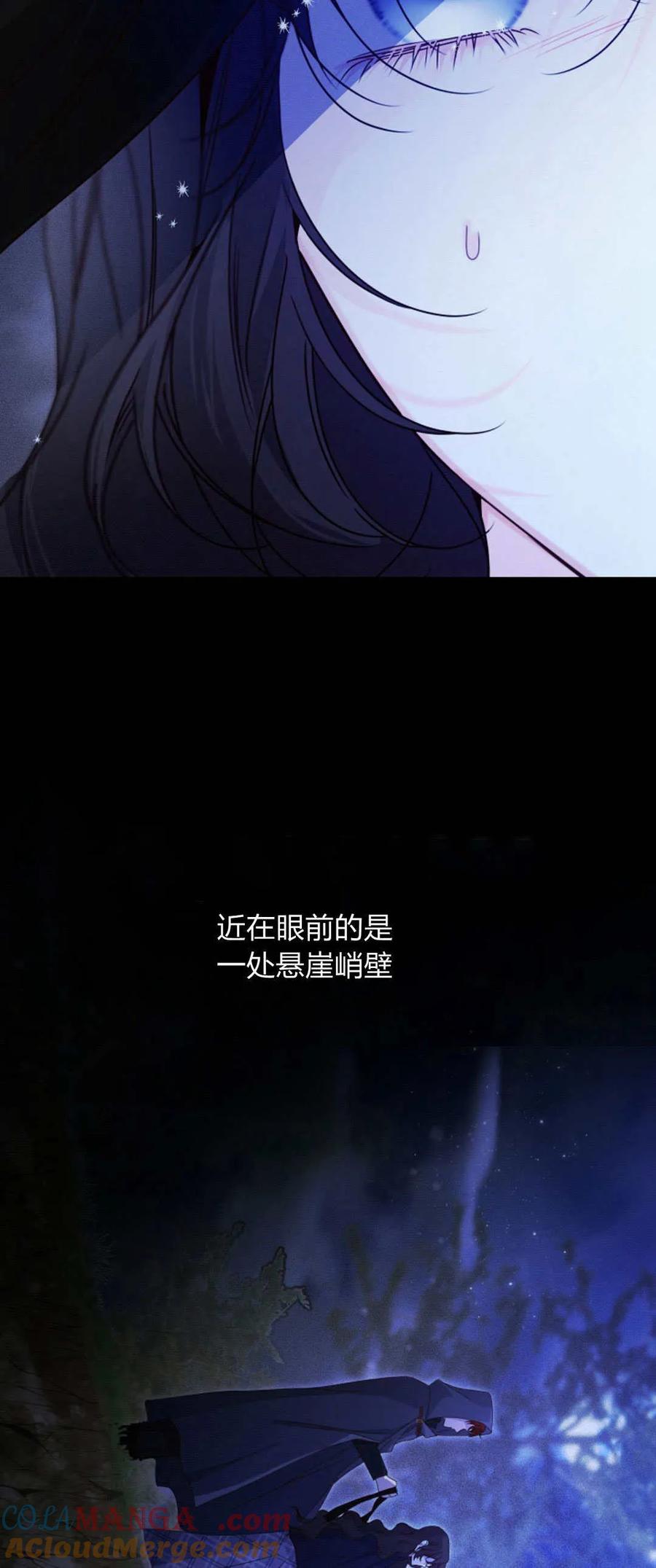 第27话-只求你，救救我-나양（第7张）