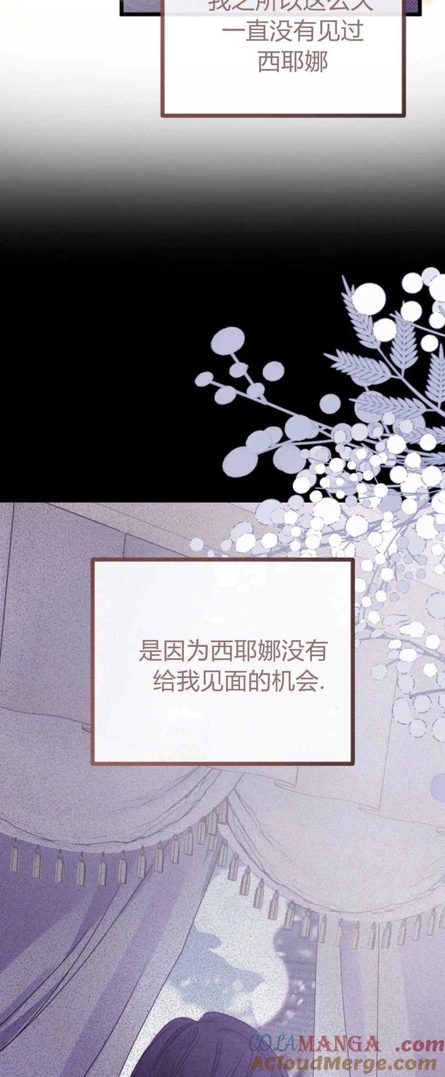 第27话-只求你，救救我-나양（第25张）