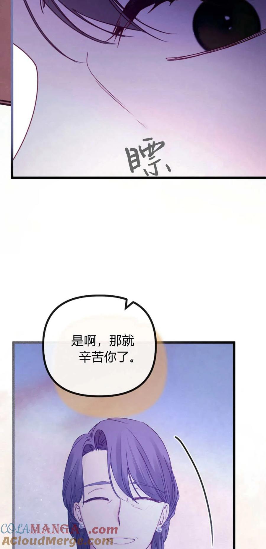 第27话-只求你，救救我-나양（第55张）