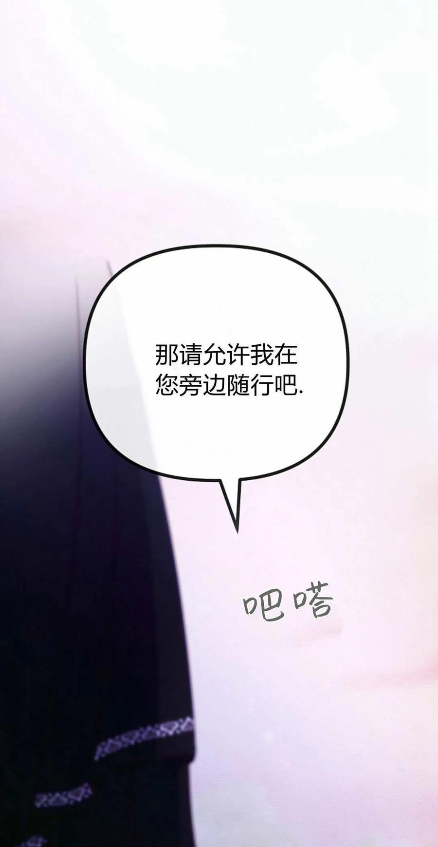 第27话-只求你，救救我-나양（第41张）