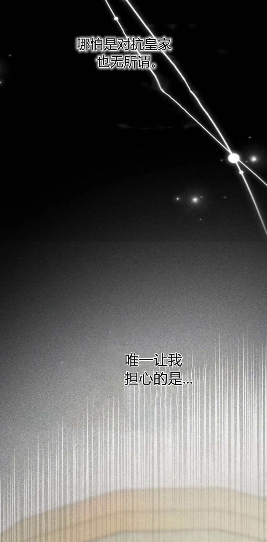 第28话-只求你，救救我-나양（第14张）
