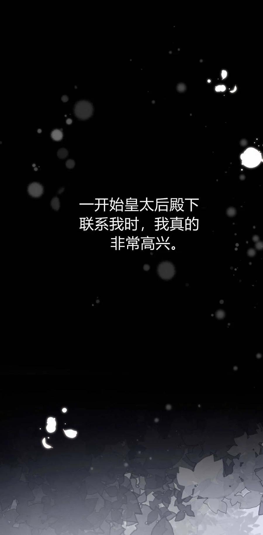 第28话-只求你，救救我-나양（第11张）