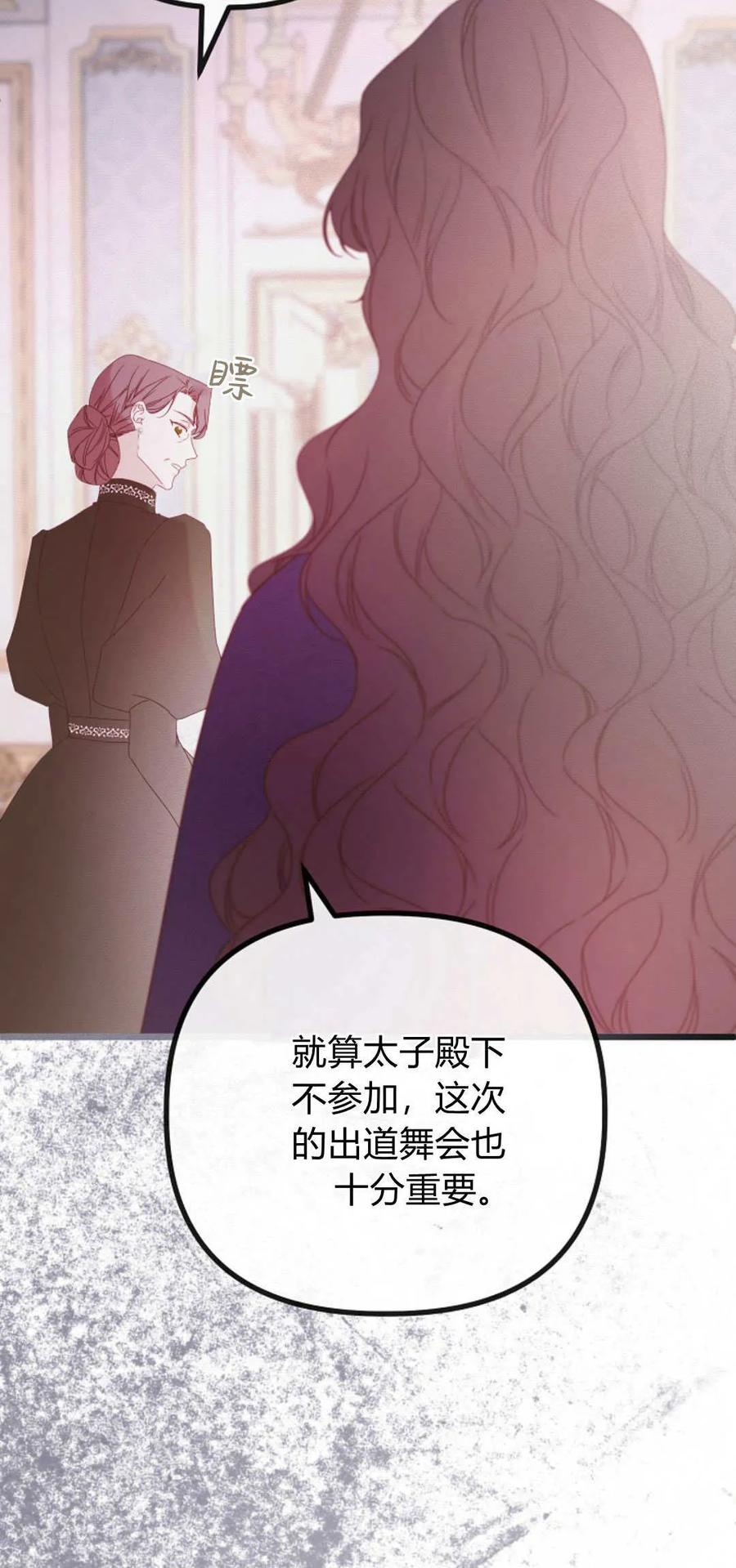第28话-只求你，救救我-나양（第6张）